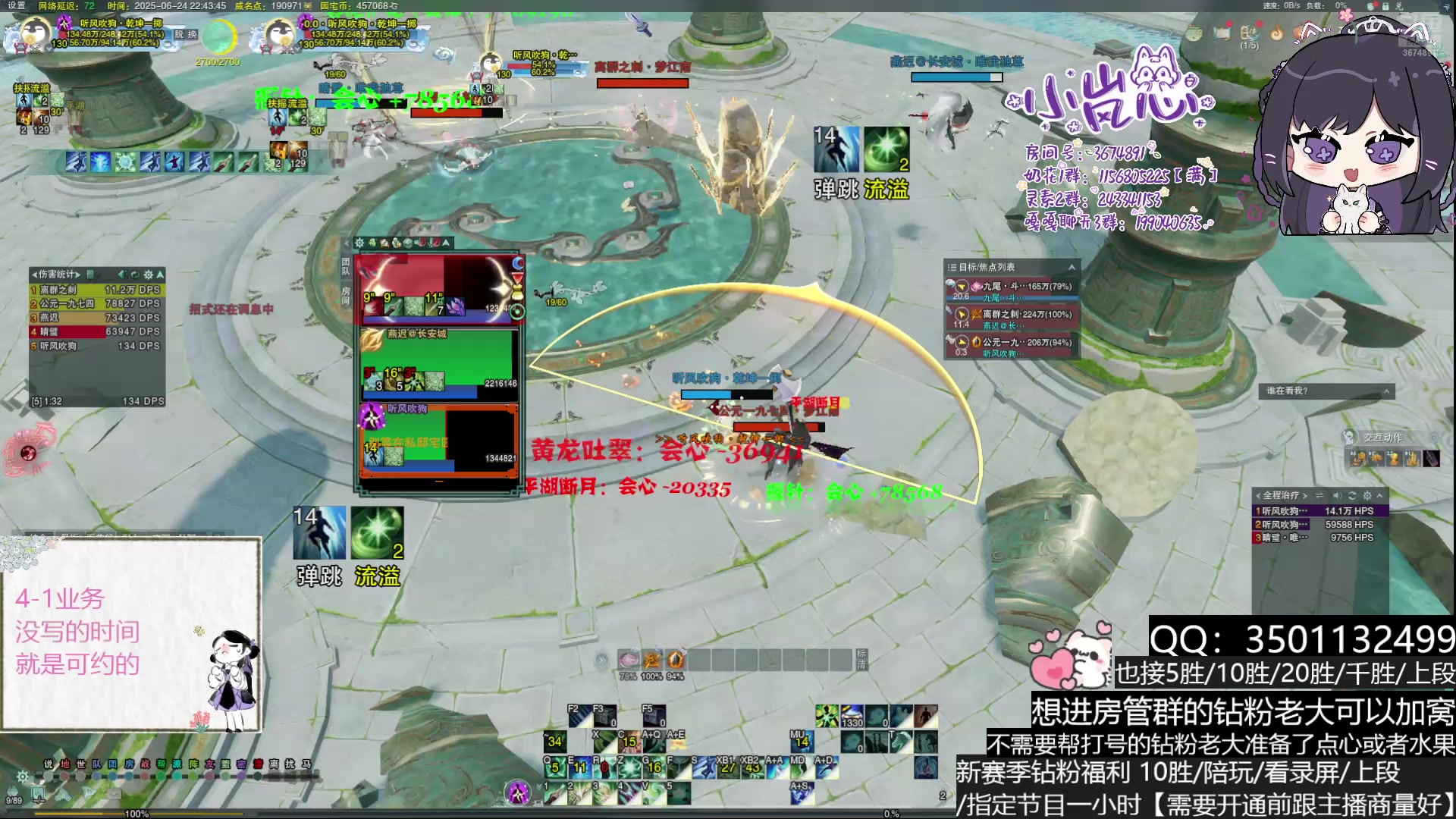 【2025-06-24 22点场】小岚点心：离！经！易！道！