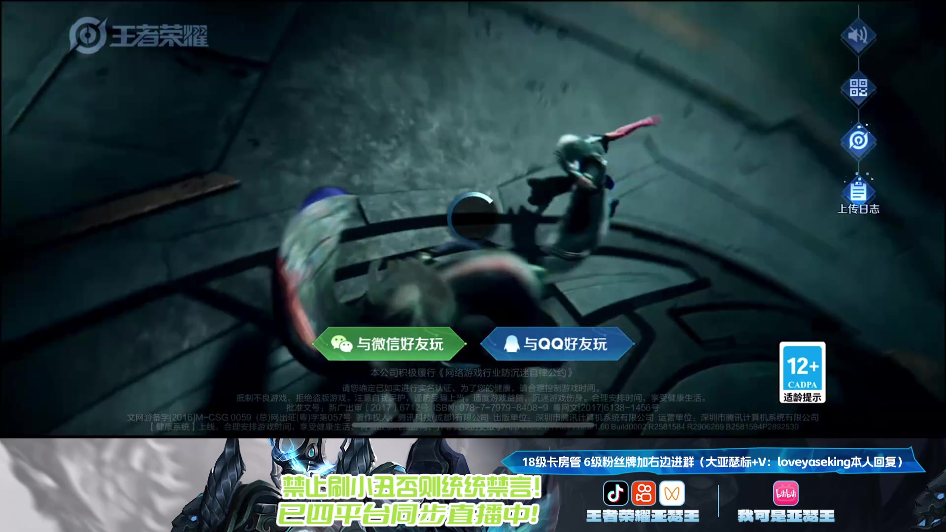 【2025-07-03 00点场】亚瑟王丶Z：赛季最后一天冲个百星！