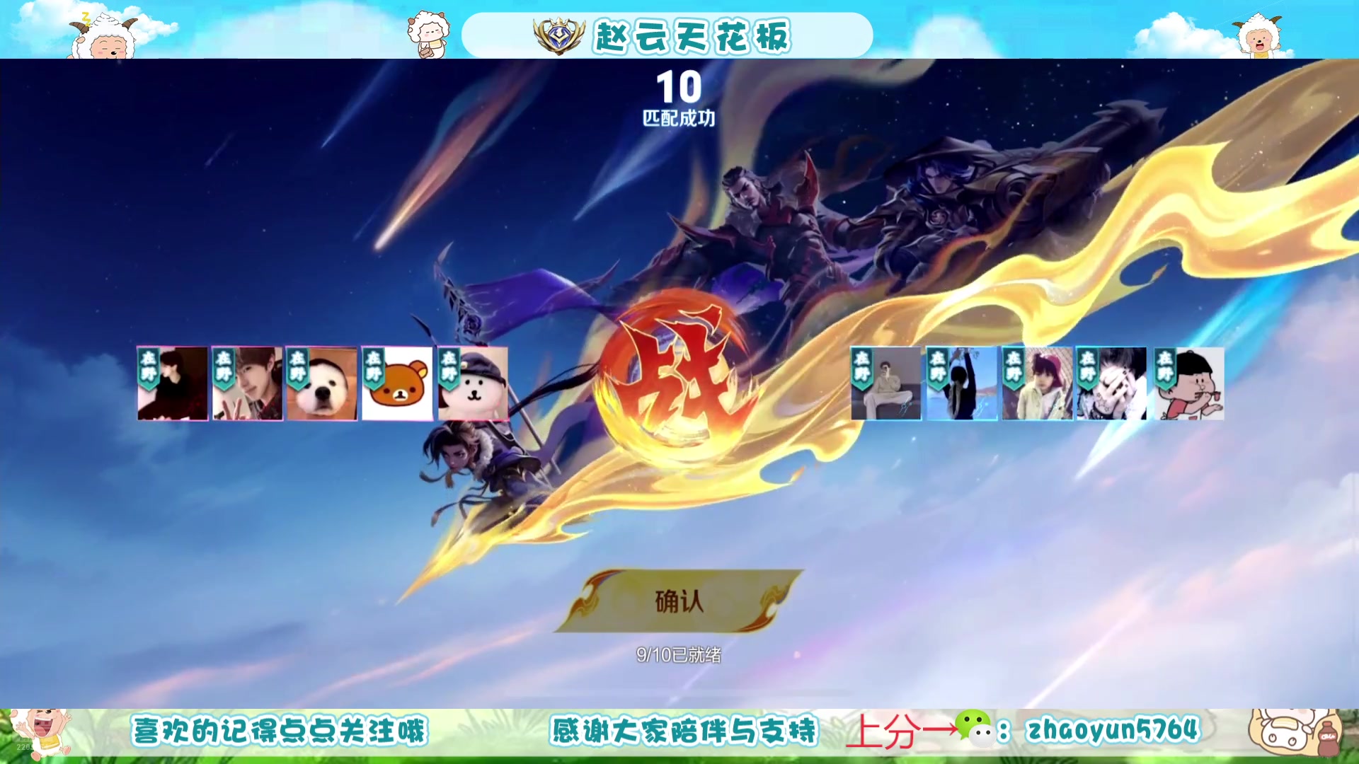 【2025-07-03 11点场】赵猥琐丶赵云导师：祖师级赵云打法教学