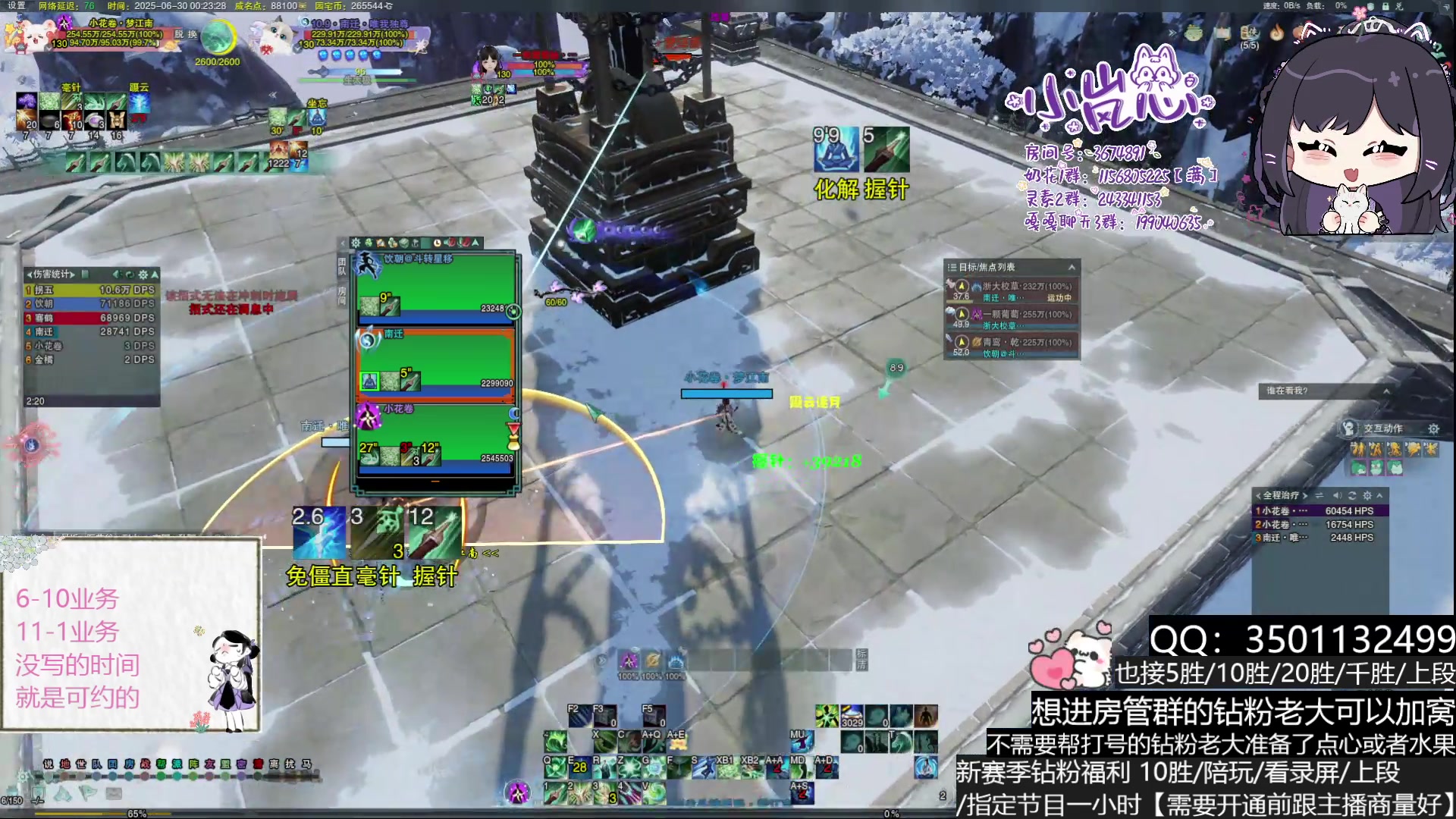 【2025-06-30 00点场】小岚点心：离！经！易！道！
