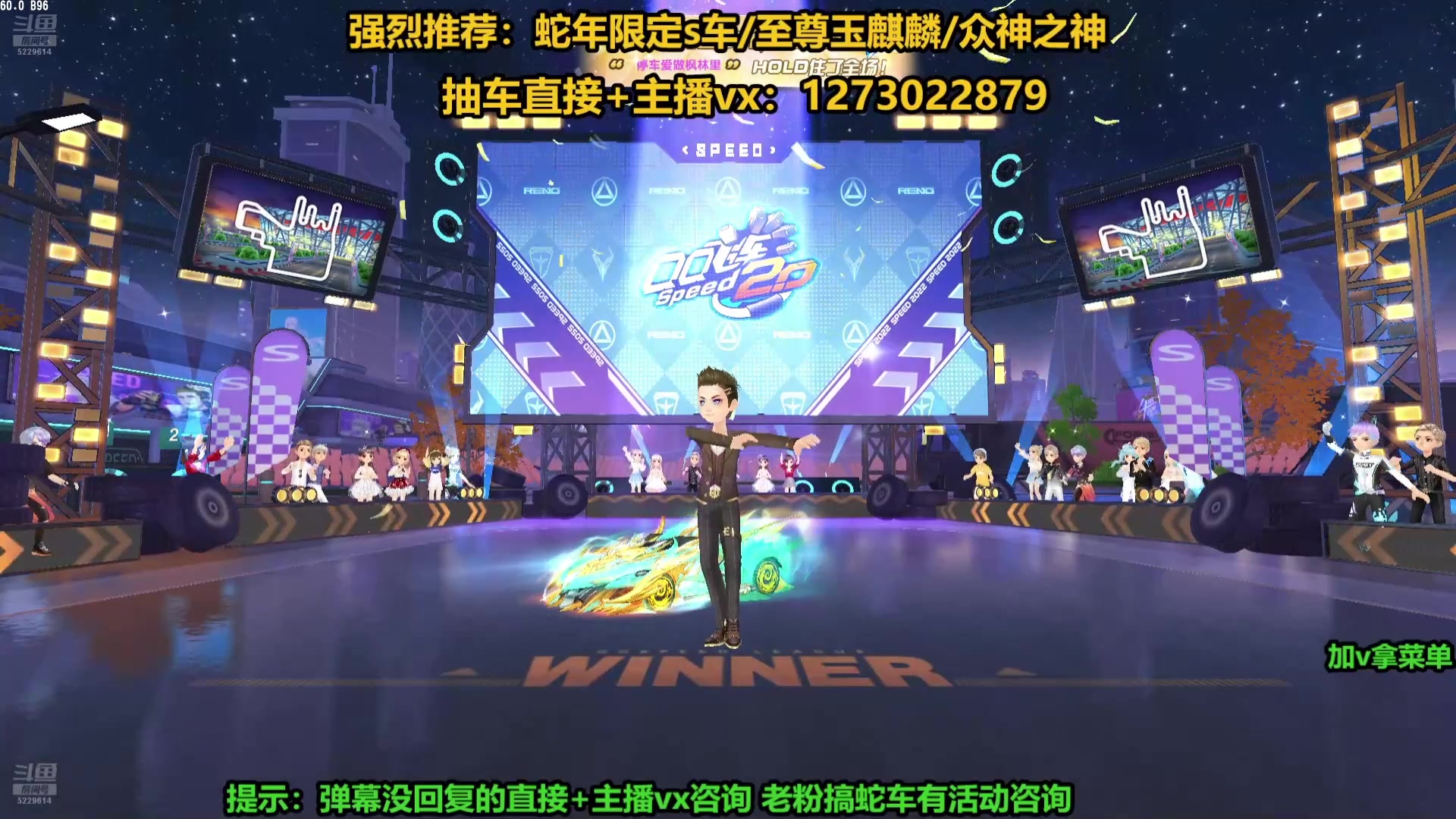 【2025-07-03 15点场】圆梦大师丶秦珂：强怼蛇年S车现场