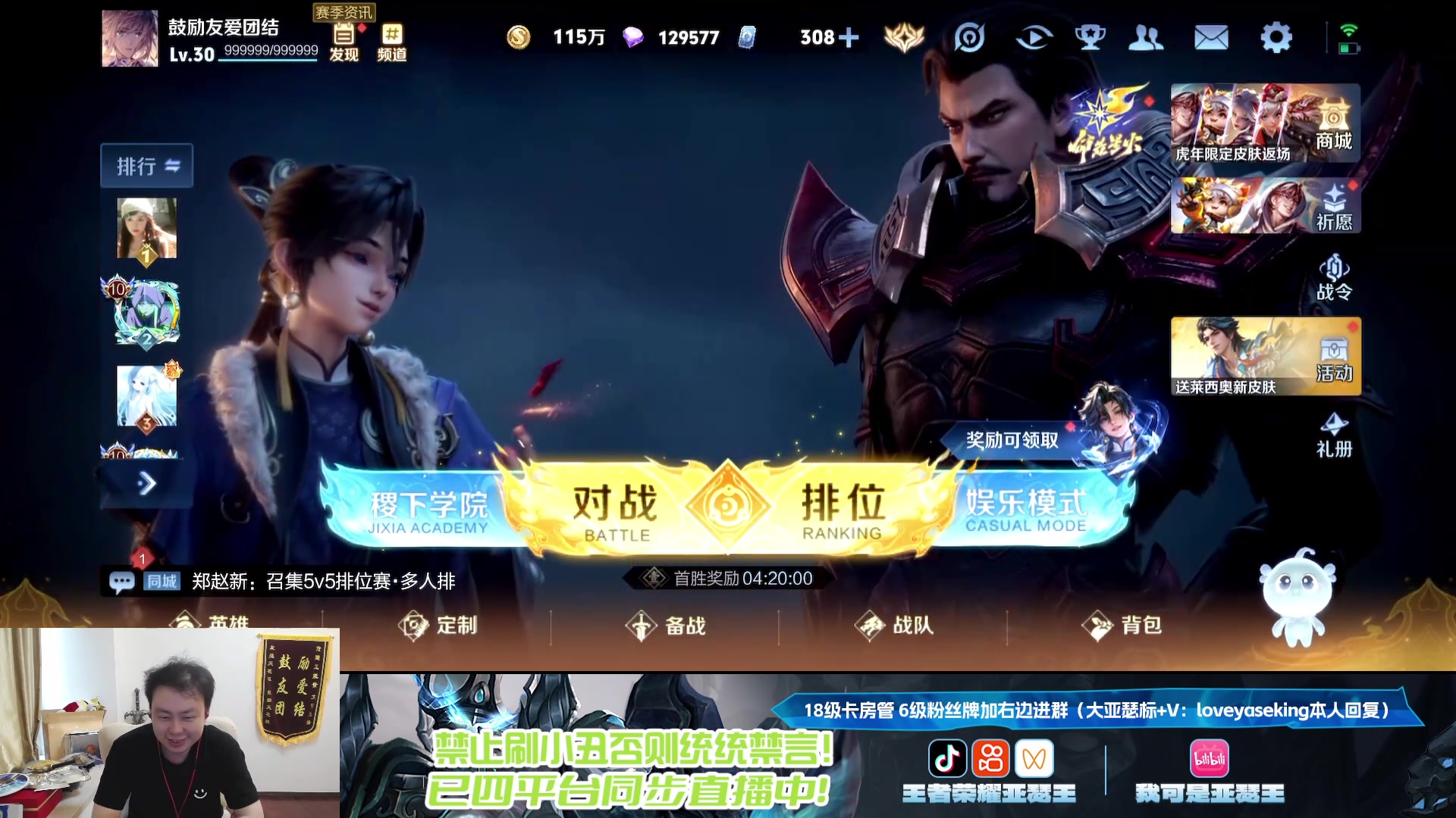 【2025-07-03 17点场】亚瑟王丶Z：新赛季亚瑟新出装来啦！