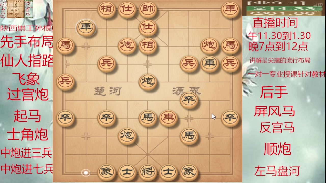 【2025-07-03 05点场】日月轮回888：巅峰布局全能大师