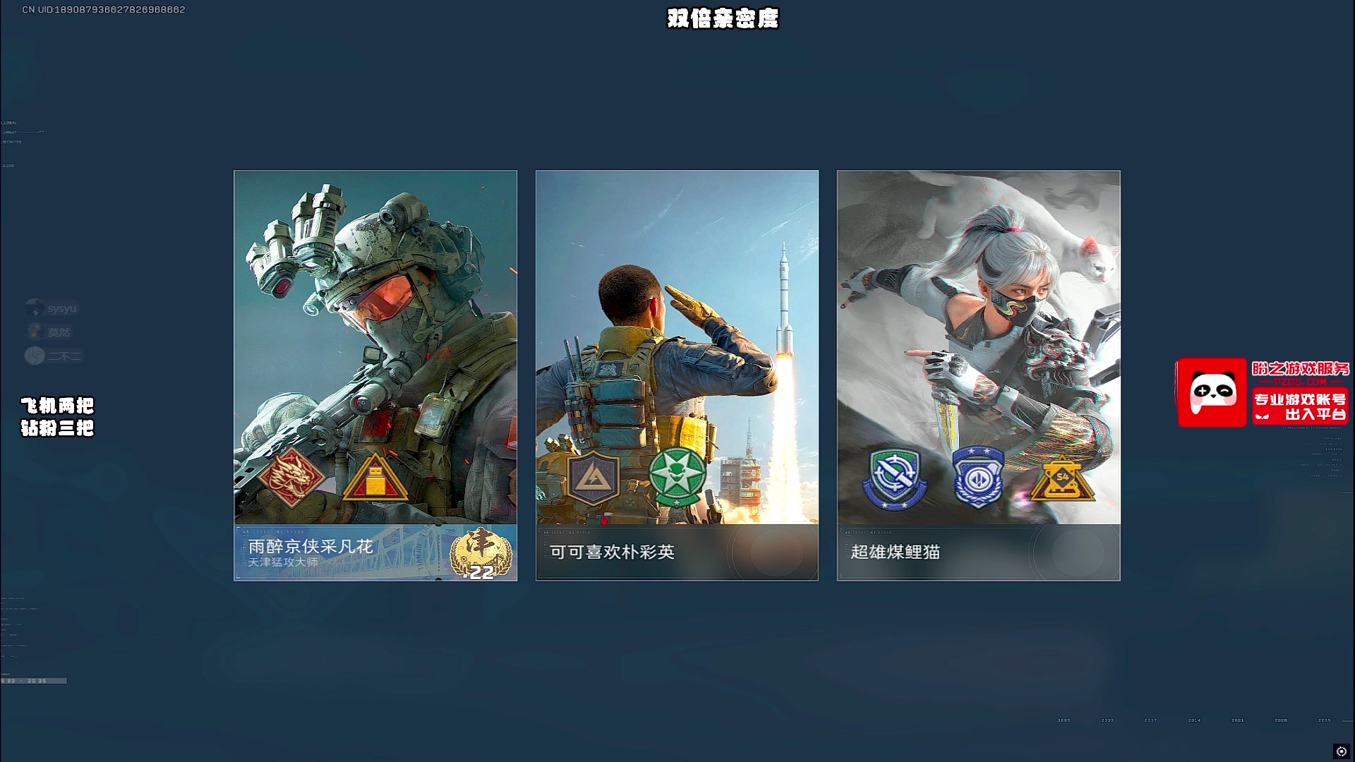 【2025-07-03 06点场】sysyu：sy：新赛季3x3极速流