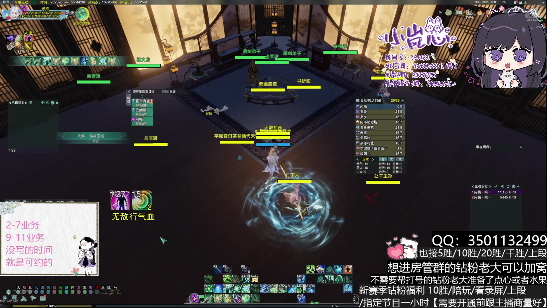 【2025-06-26 22点场】小岚点心：离！经！易！道！