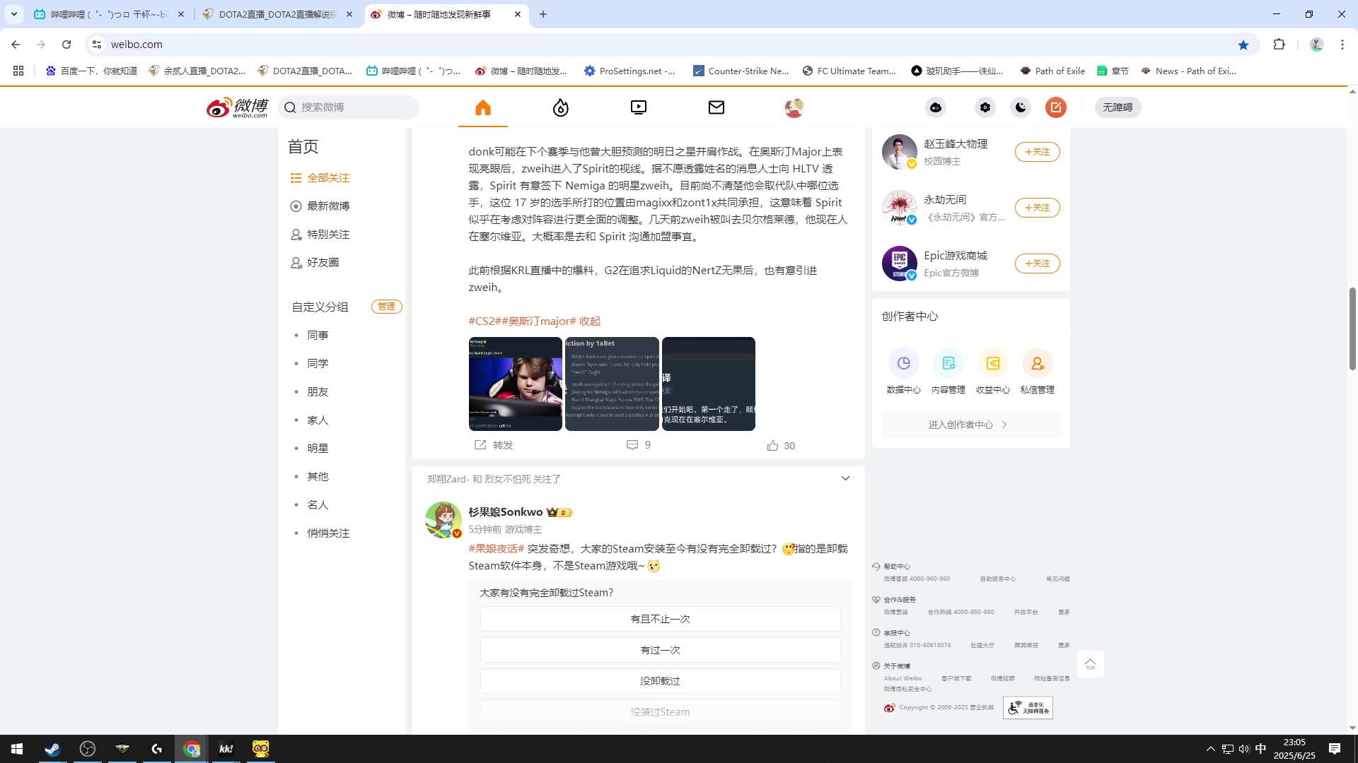 【2025-06-25 22点场】余贰人：流浪计划 启动！