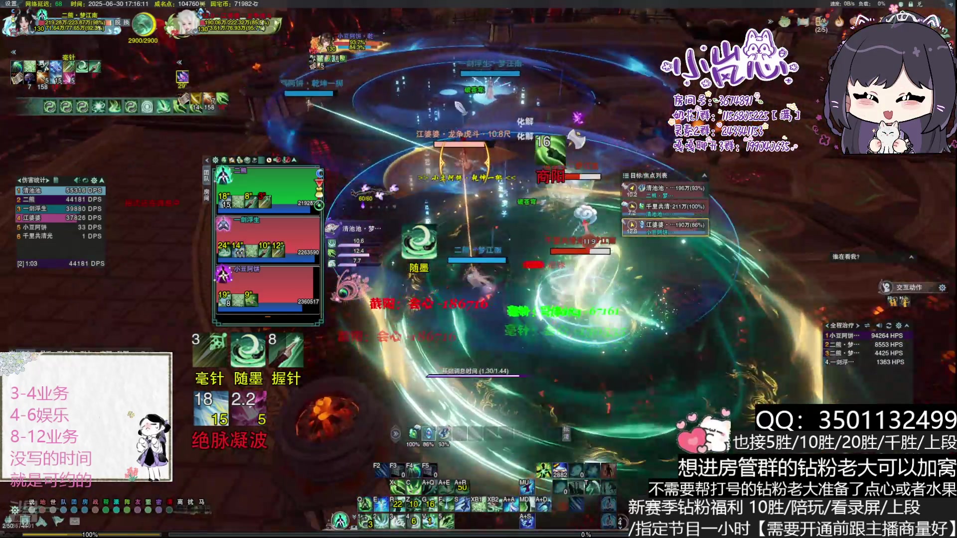 【2025-06-30 17点场】小岚点心：离！经！易！道！