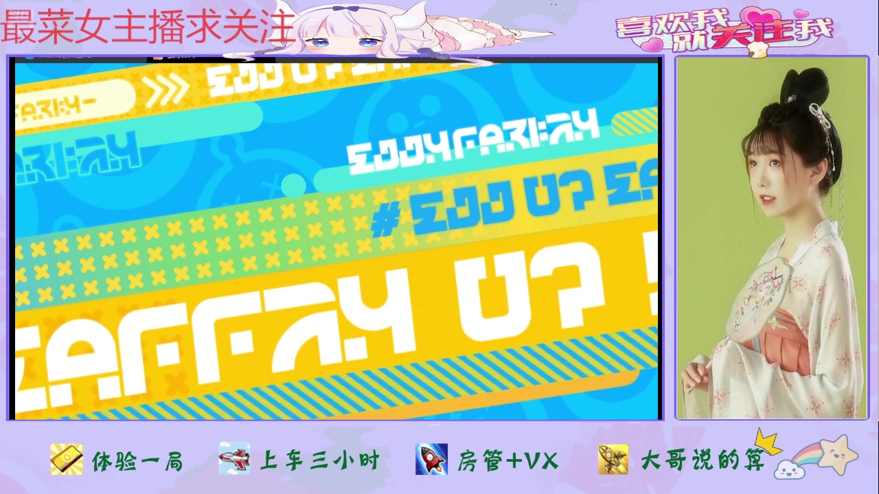 【2025-07-03 完整版】停留在雨中Cium：蛋仔派对来咯