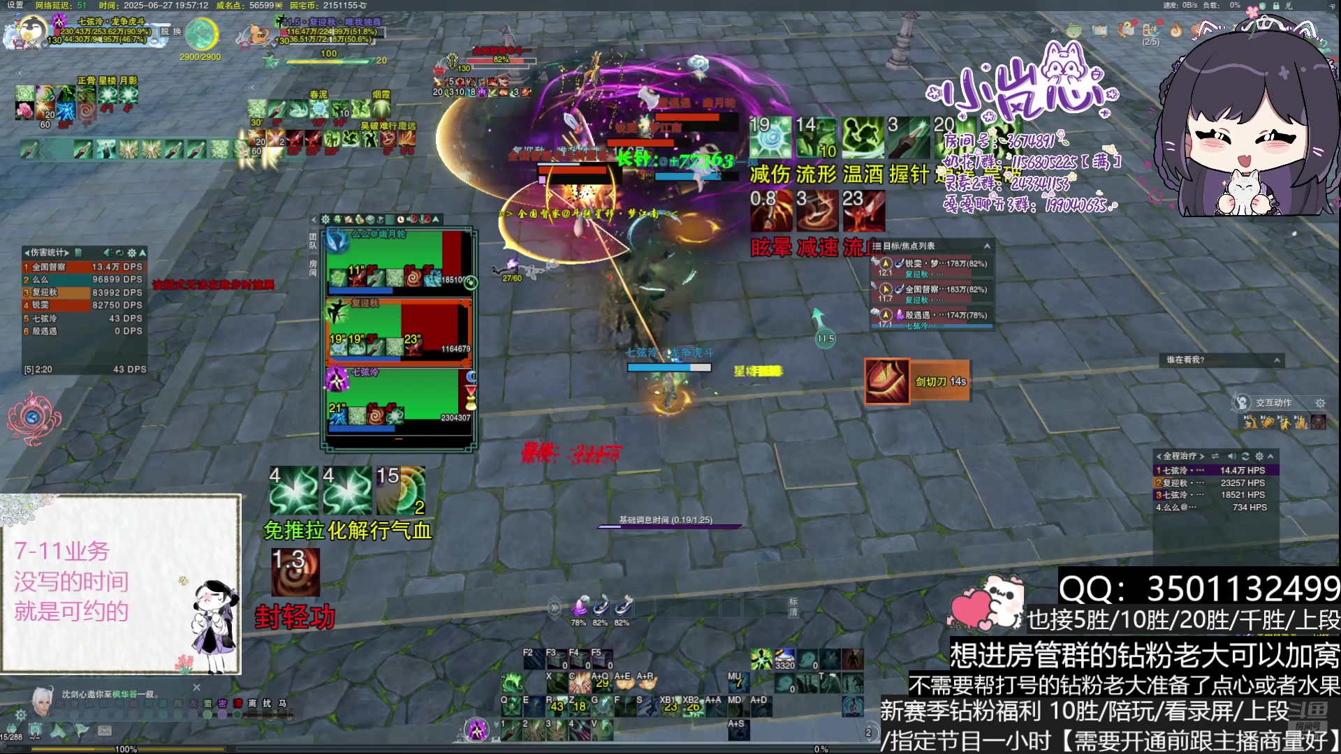 【2025-06-27 19点场】小岚点心：离！经！易！道！