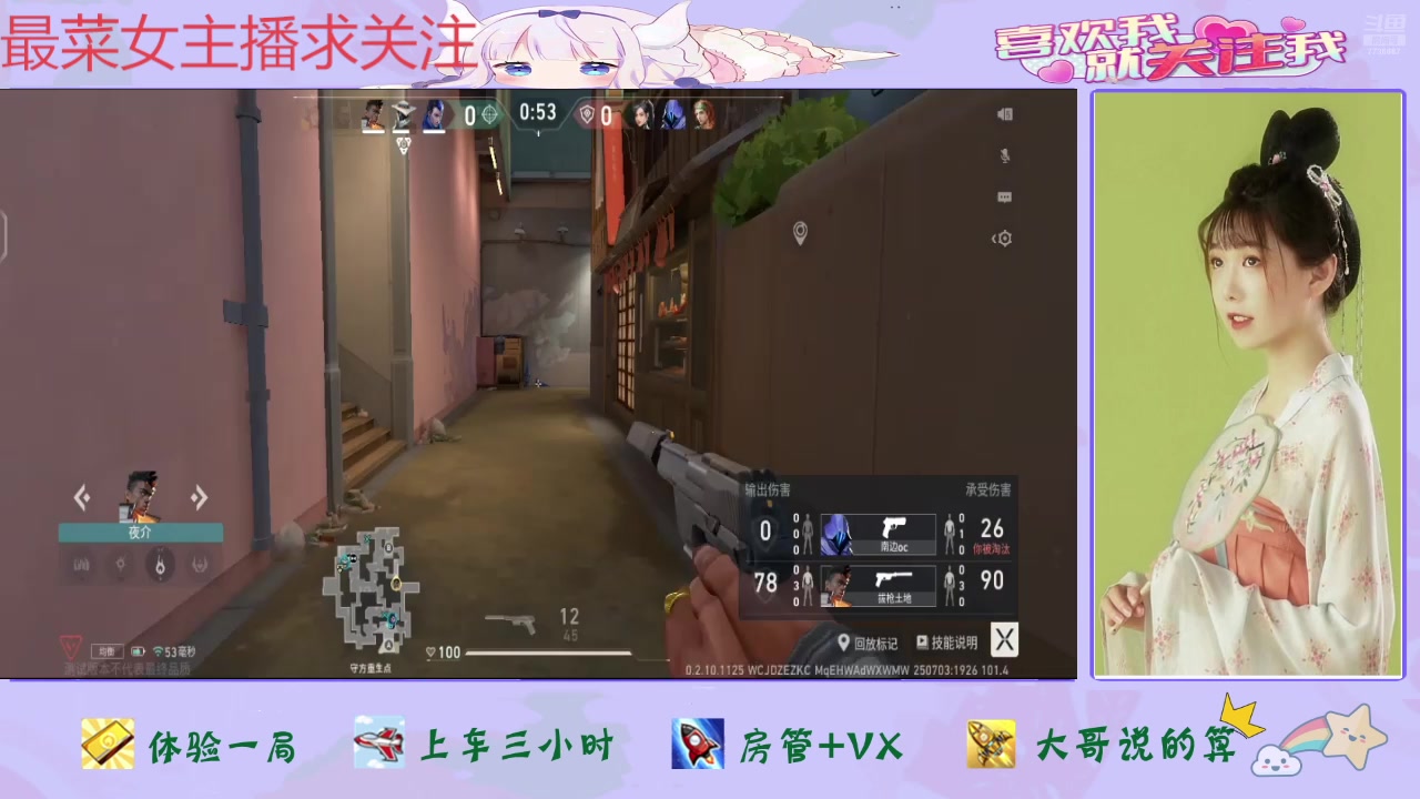 【2025-07-03 18点场】停留在雨中Cium：无畏契约源能行动来了哦