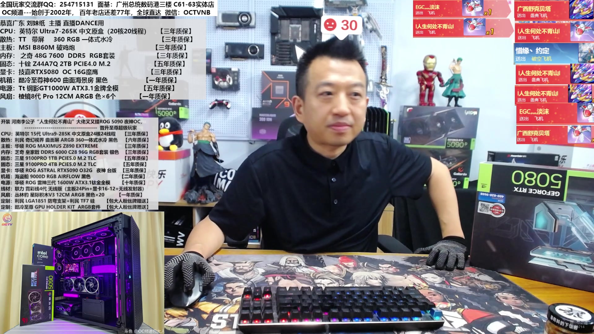 【2025-07-03 15点场】OC频道包大人：超级玩家，所向披靡