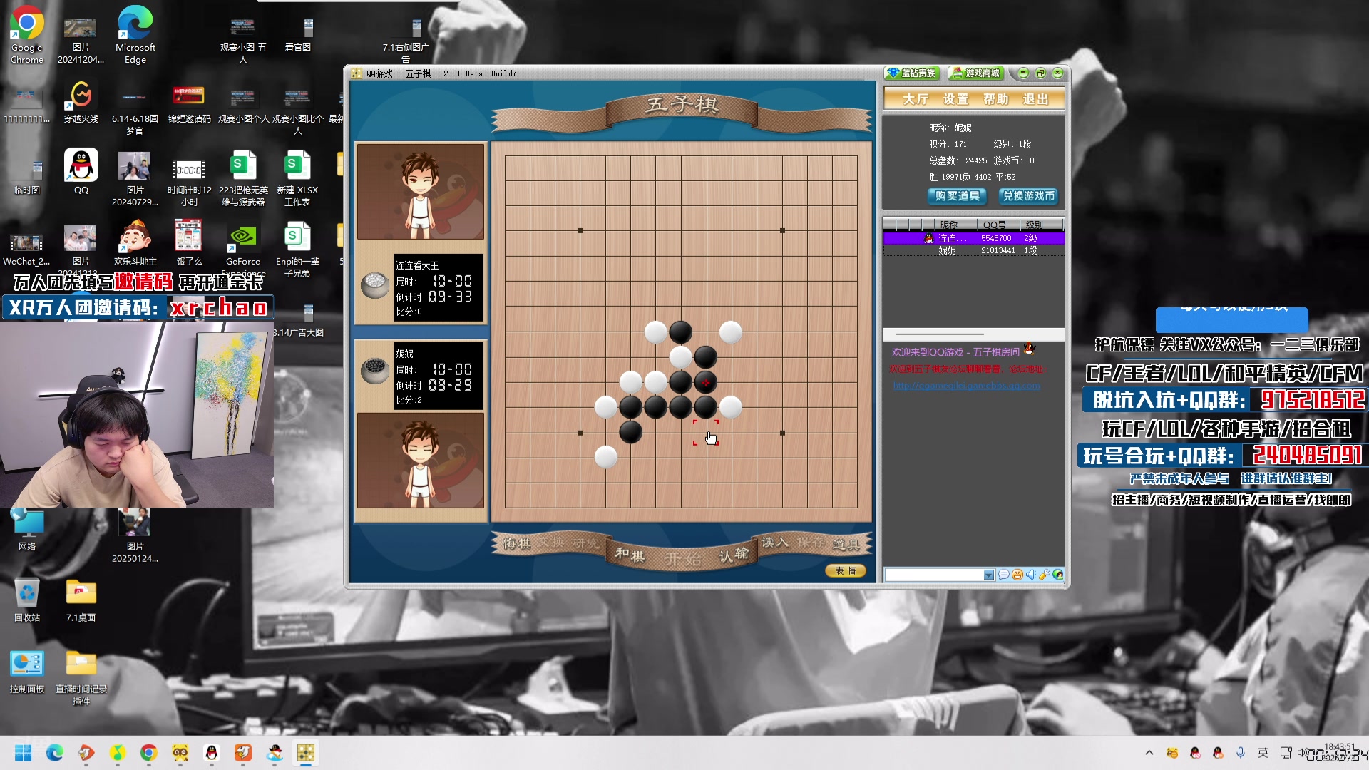 【2025-07-03 18点场】年鹏万人团xrchao：XROCK加油，万人团：xrchao