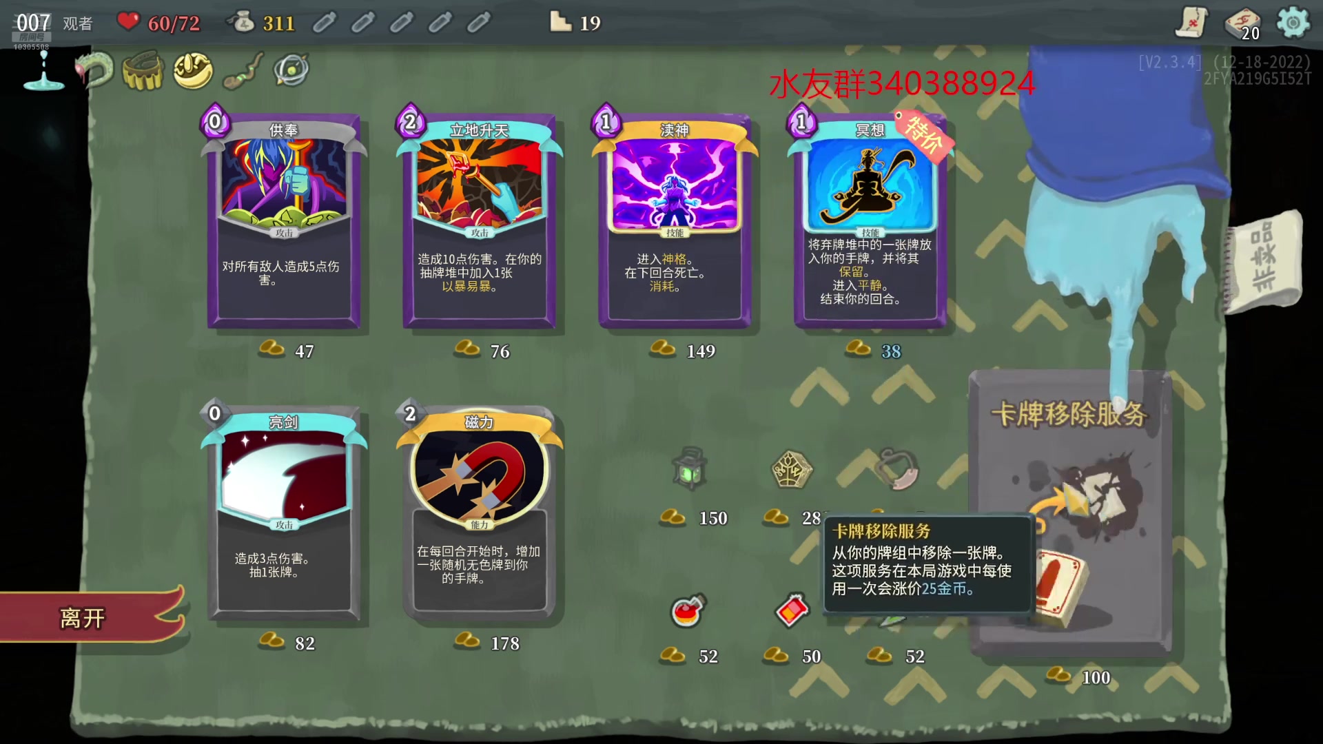 【2025-07-02 11点场】007以武入道007：杀戮尖塔！ 从零开始打进阶！