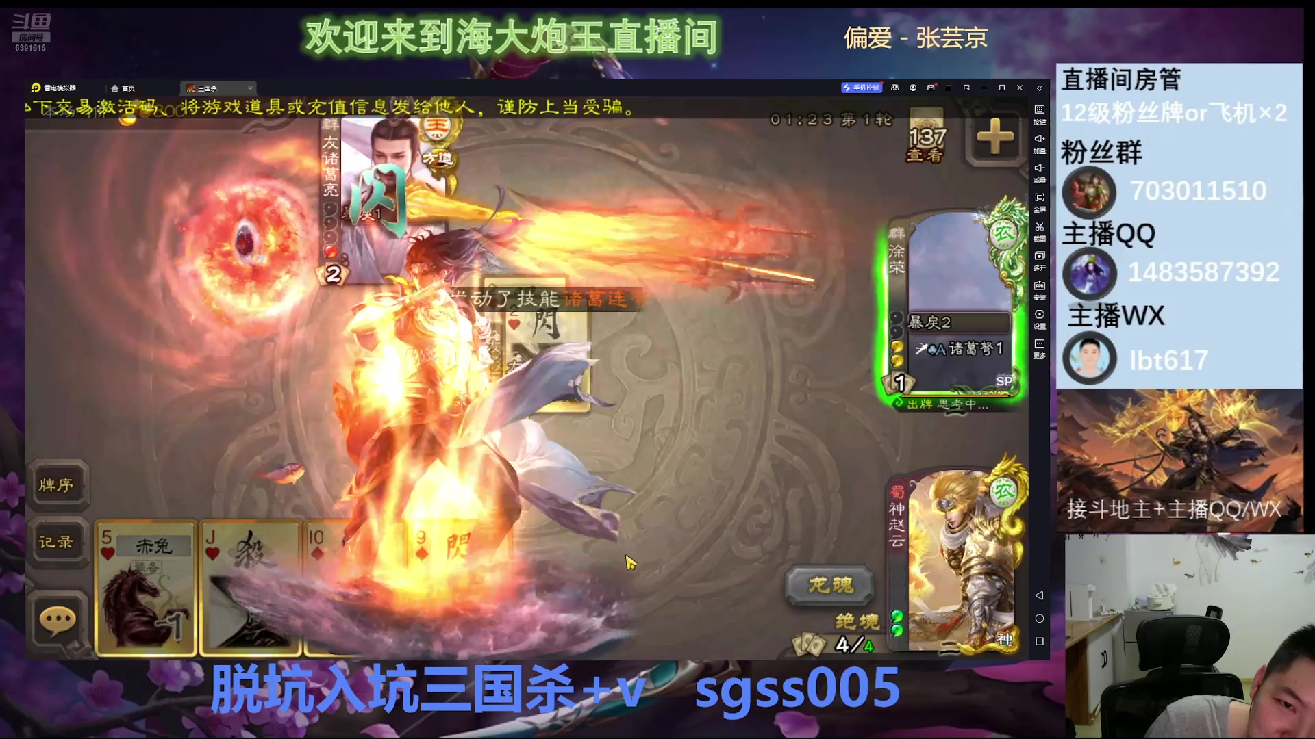 【2025-06-28 20点场】海大炮王o：（直播）斗地主大宝教学