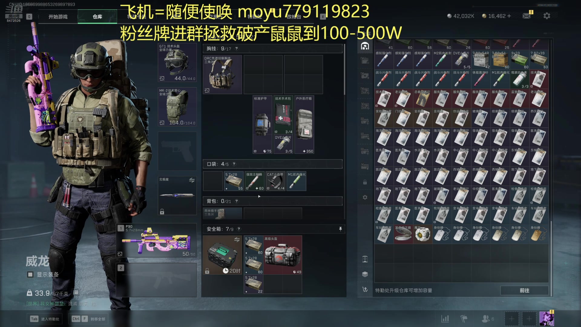 鼠鼠奇遇出心记！