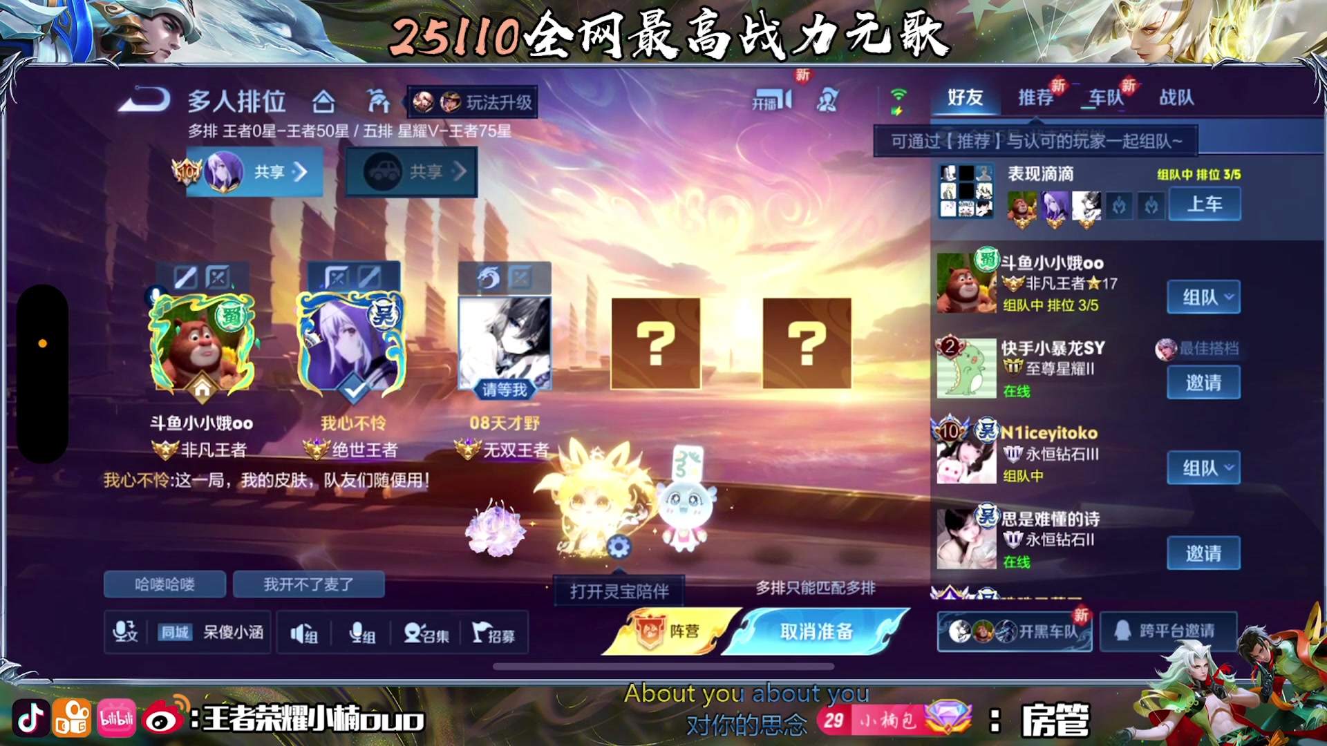 【2025-07-04 20点场】小楠ouo：【国服挑战元歌影】