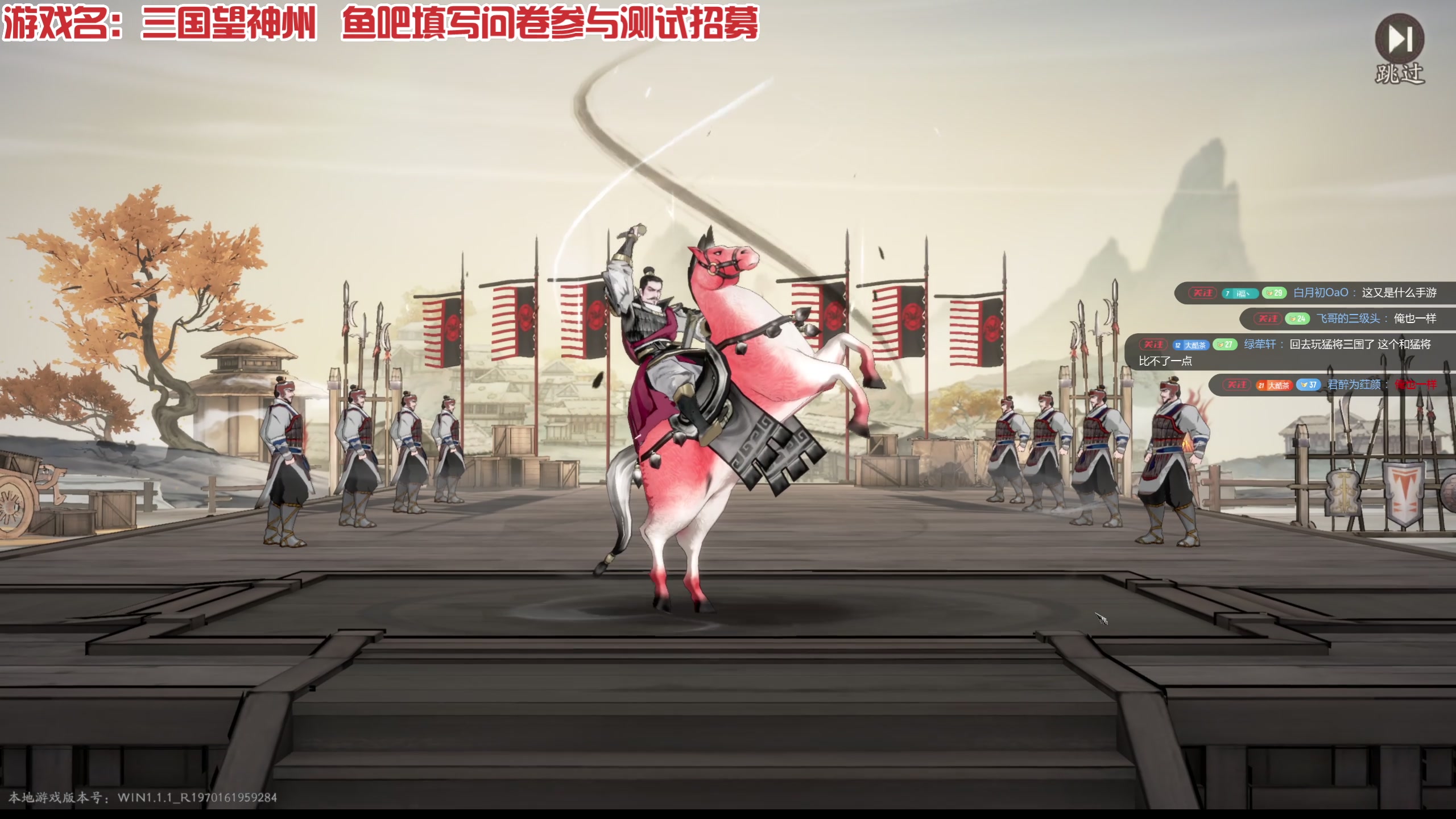 【2025-07-04 19点场】午夜抹抹茶：三国望神州