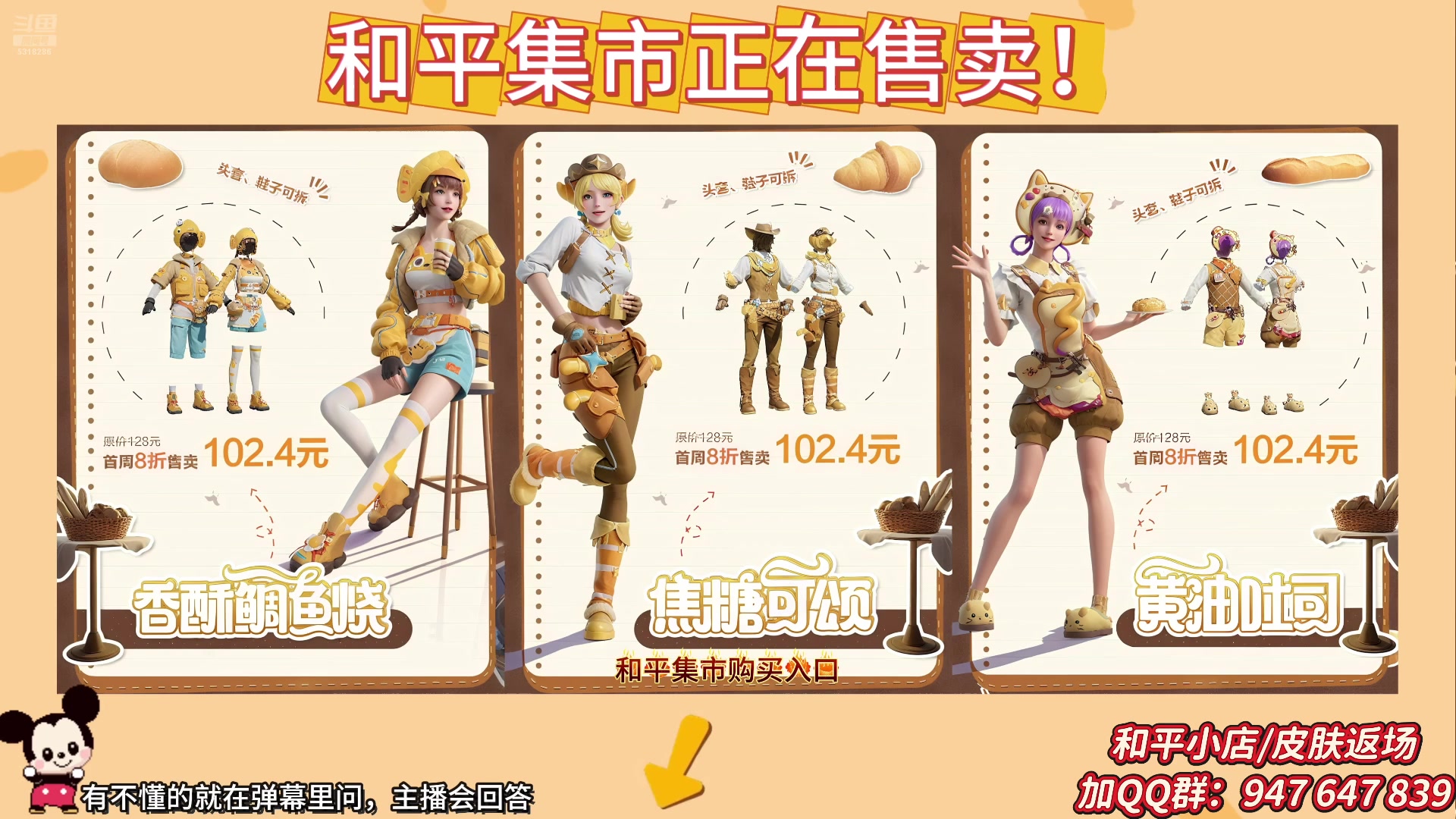 【2025-07-04 06点场】菜到极致小兰摧：和平集市开始售卖！ 5318286