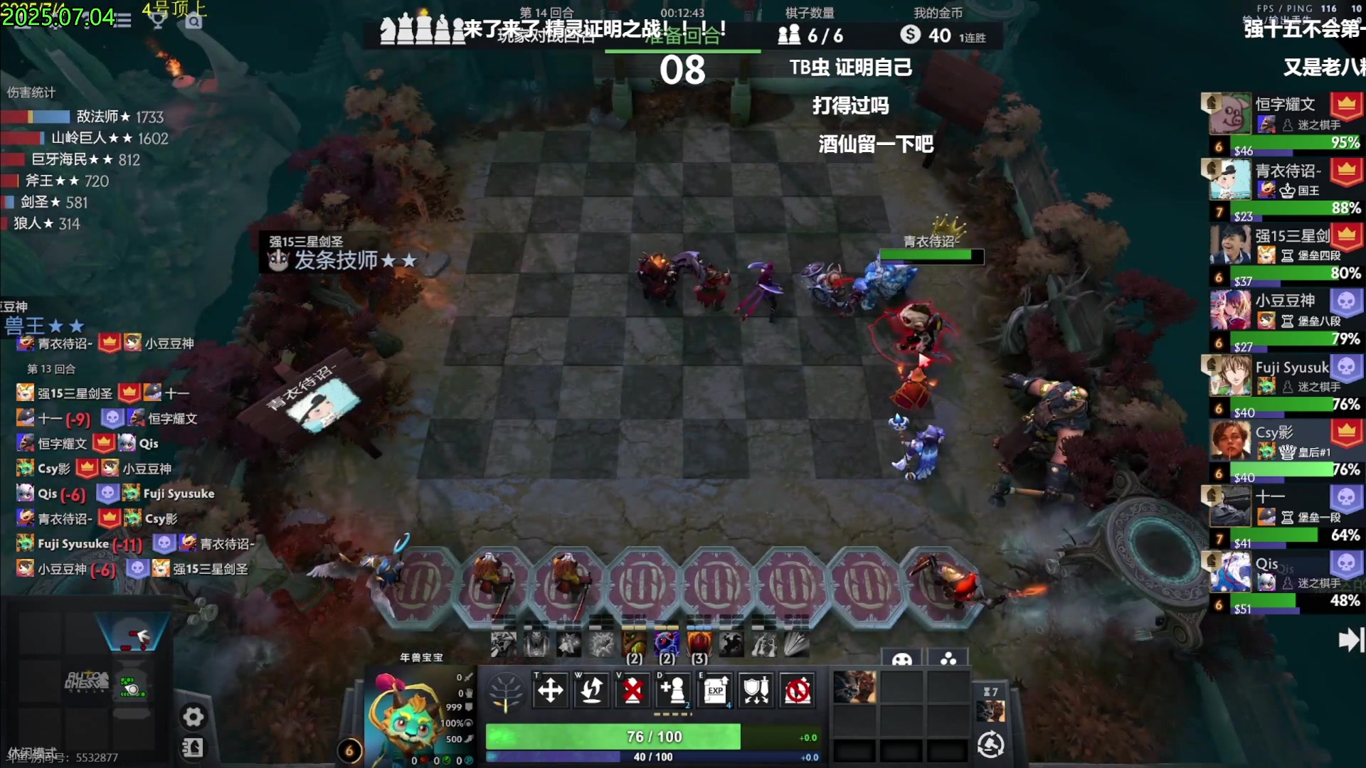 【2025-07-04 14点场】1874ooo：456顶上战争启动！
