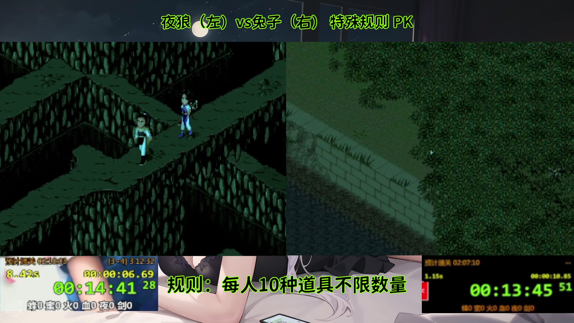 【2025-07-03 18点场】shalou88沙漏哥：夜狼vs兔子 特殊规则 PK