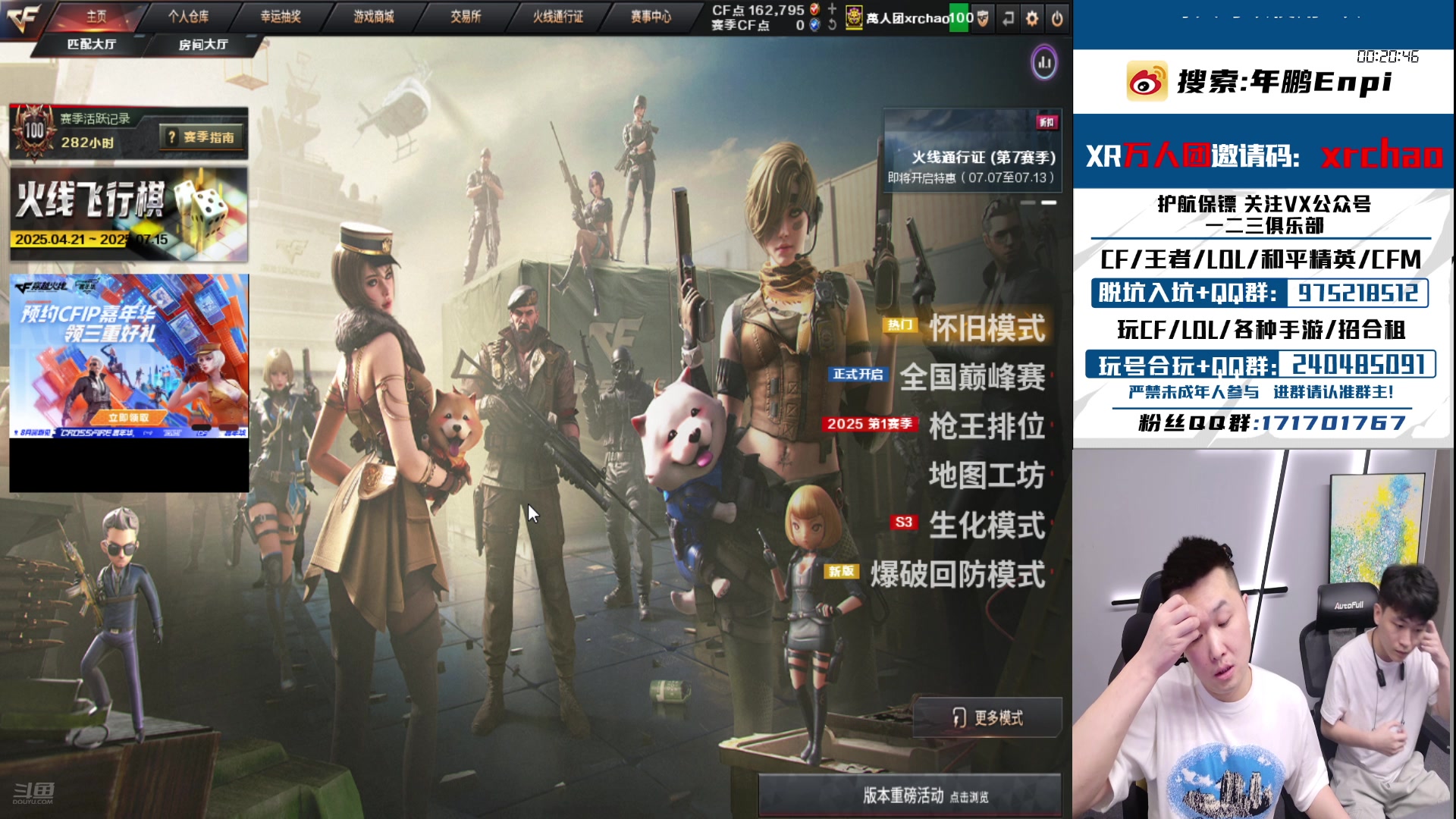 【2025-07-03 22点场】年鹏万人团xrchao：XROCK加油，万人团：xrchao