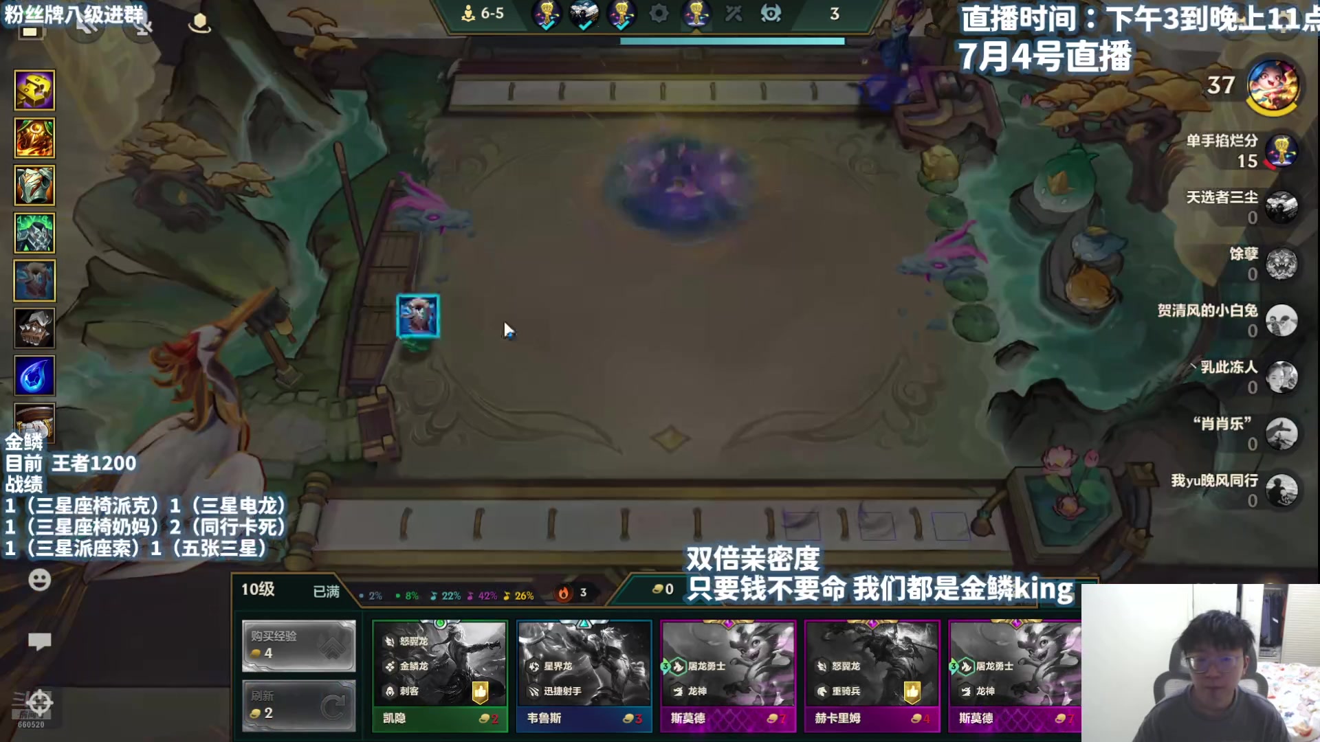 【2025-07-04 19点场】不太嘻哈的Ccj：只玩金鳞！6-1准时三星五费！！