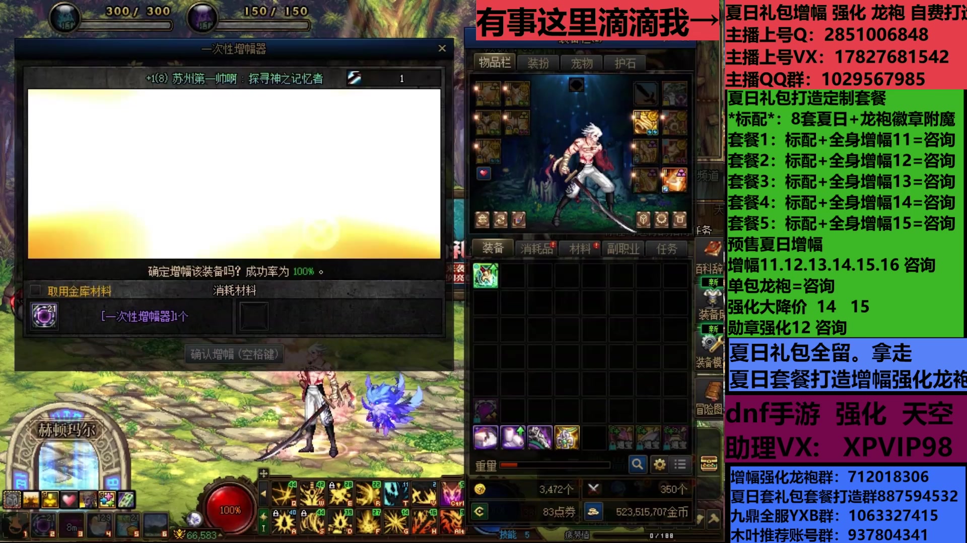 【2025-07-04 17点场】DNF木叶剑心：助理:包白15强化增幅耕耘礼包木叶晚上播
