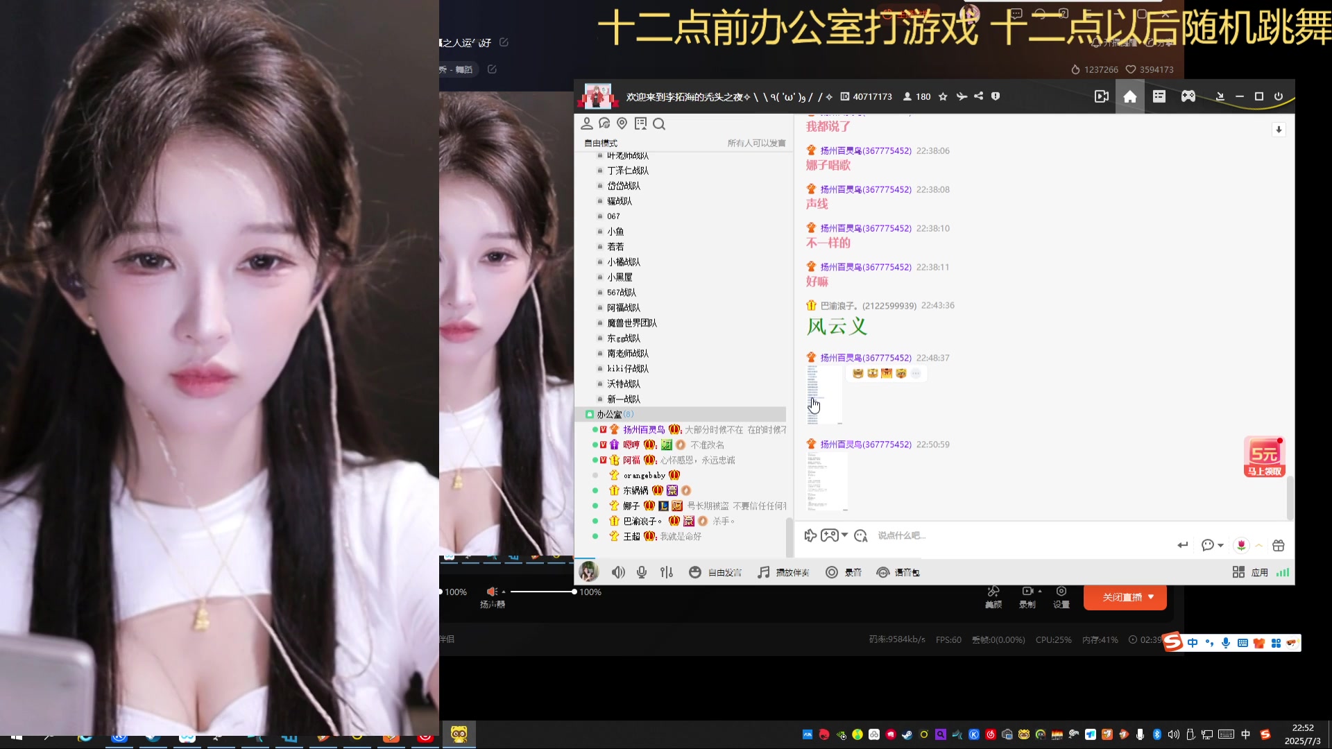 【2025-07-03 22点场】南妹儿呀：有福之人运气好