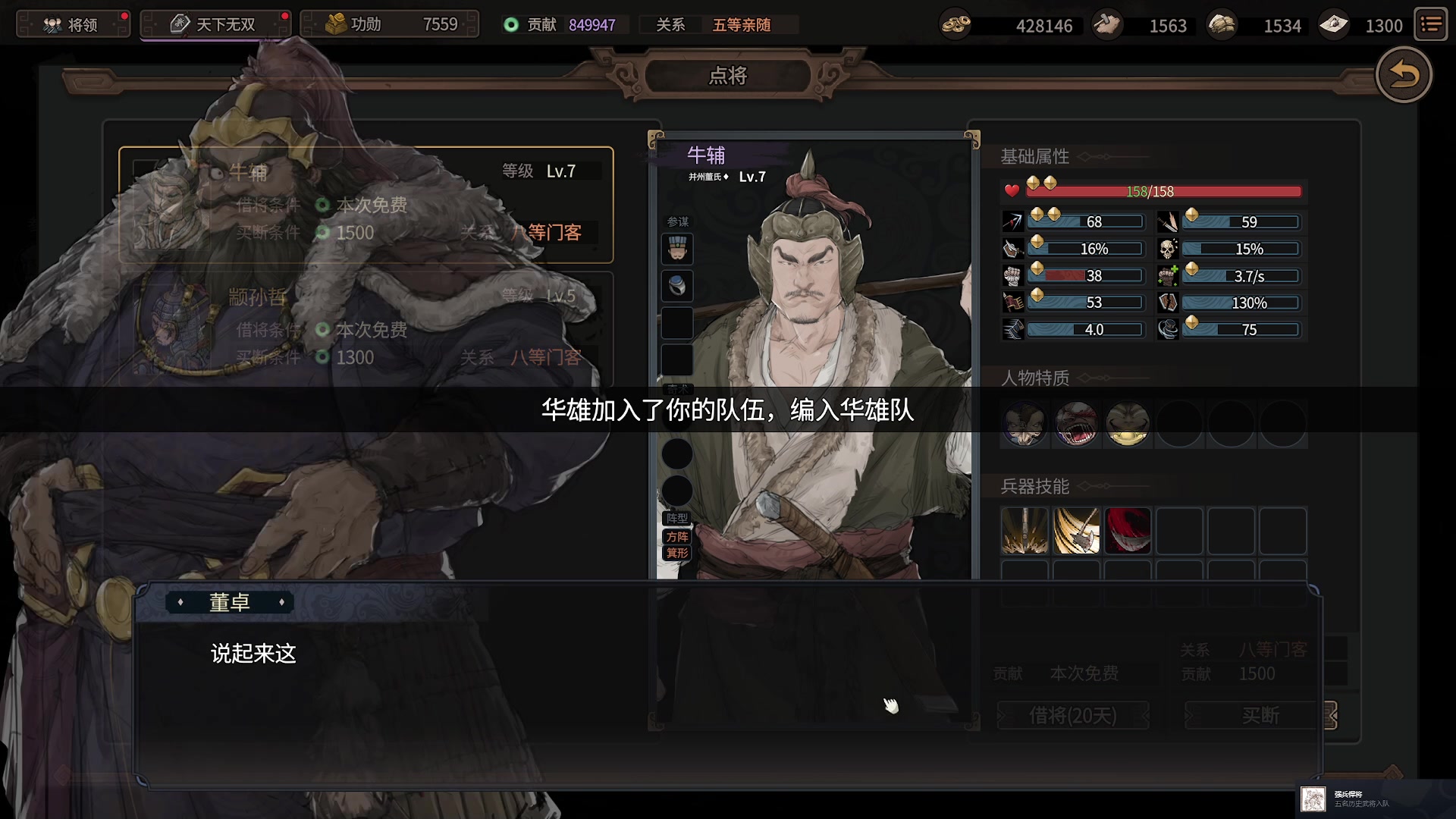 【2025-07-04 08点场】居然是禄哥：风暴行动 搜打撤~