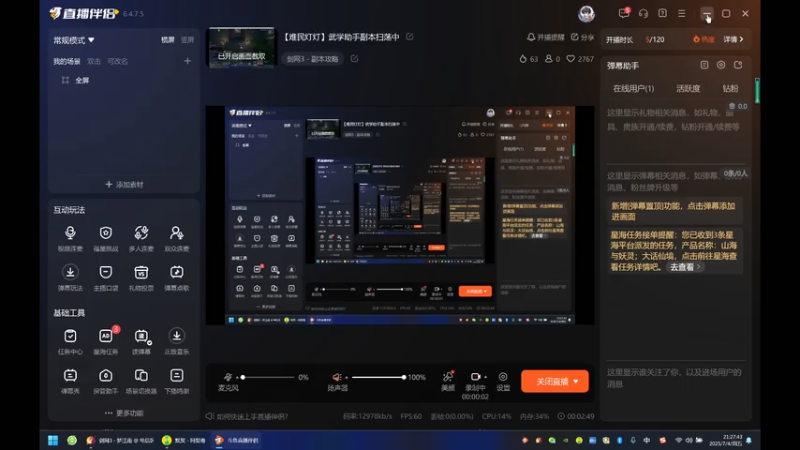 【剑网3】20250704 21点场【宽六小】普通太极宫衍小天视角