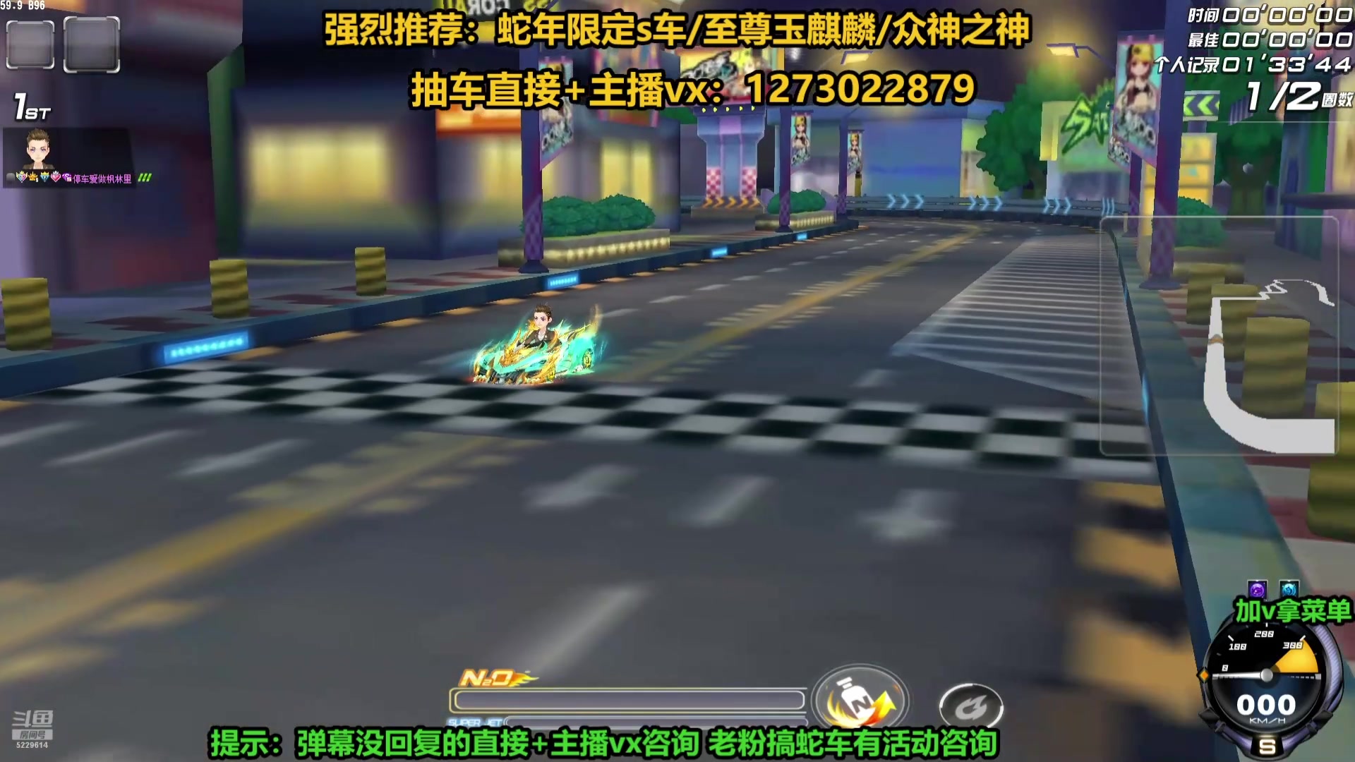 【2025-07-04 11点场】圆梦大师丶秦珂：强怼蛇年S车现场