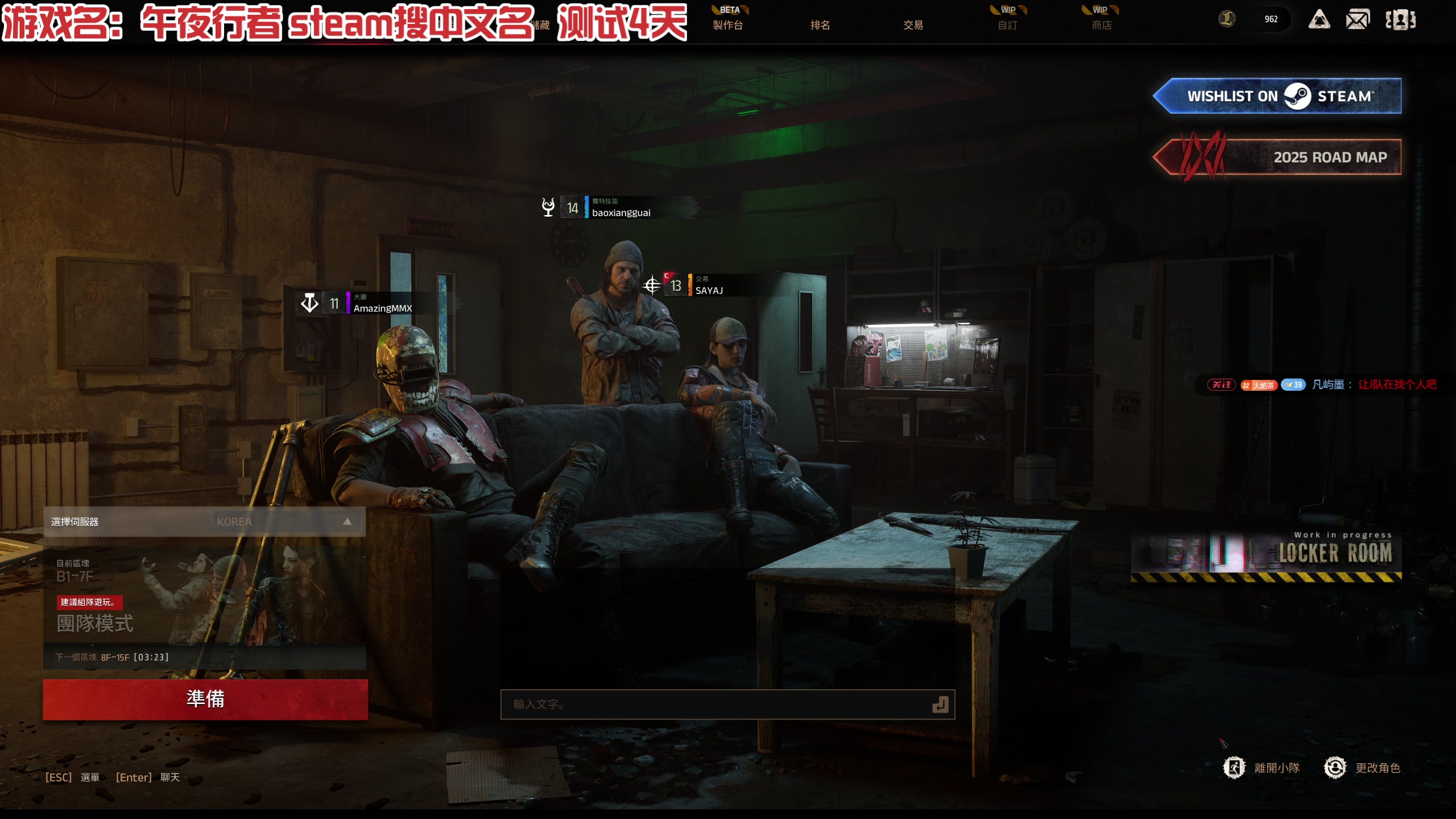 【2025-07-04 16点场】午夜抹抹茶：午夜行者-茶大锤！
