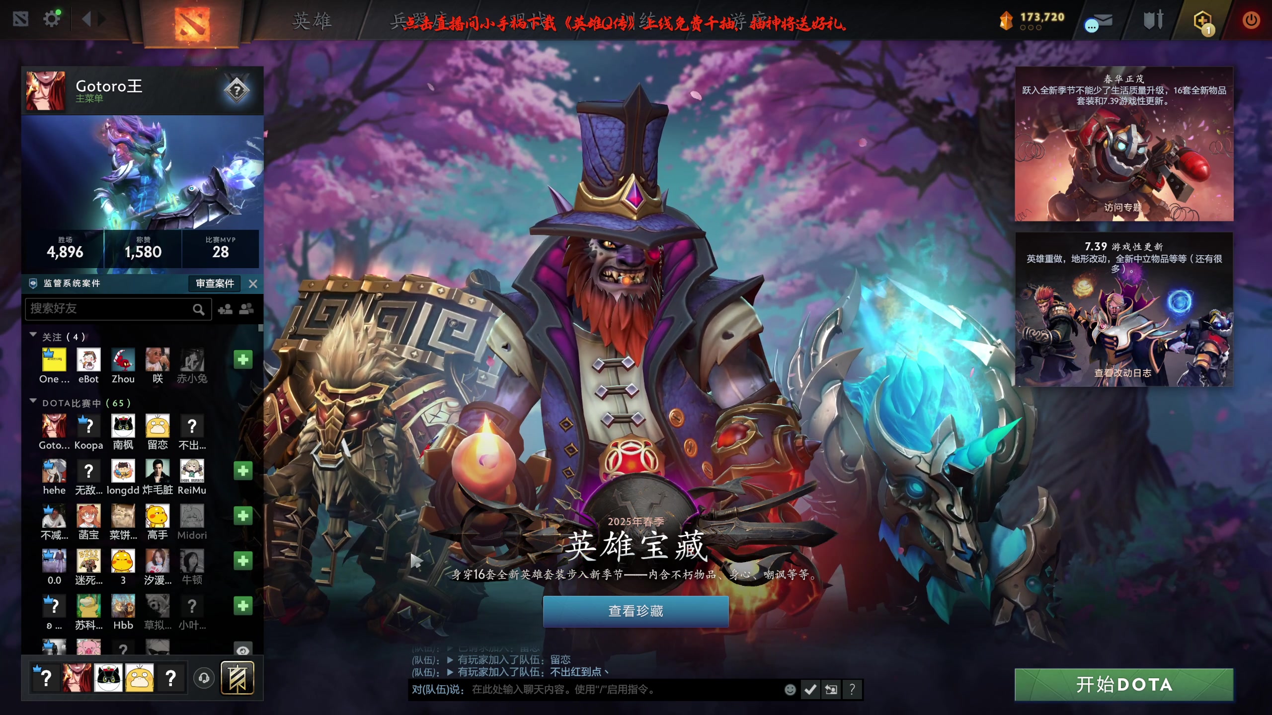 【2025-07-04 20点场】叁肆叁肆：《imba王》!~~