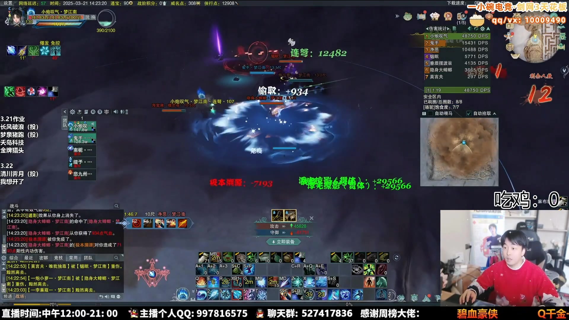 【2025-07-04 03点场】As童话话话：吃鸡就要怎么玩，进来学！