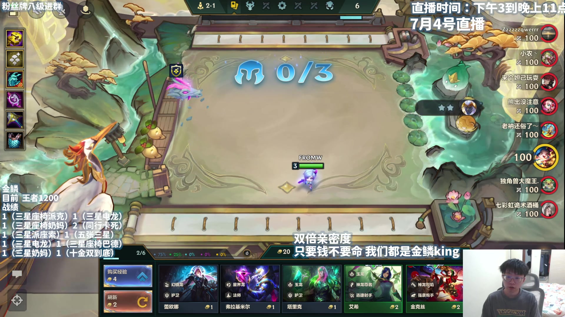 【2025-07-04 21点场】不太嘻哈的Ccj：只玩金鳞！6-1准时三星五费！！