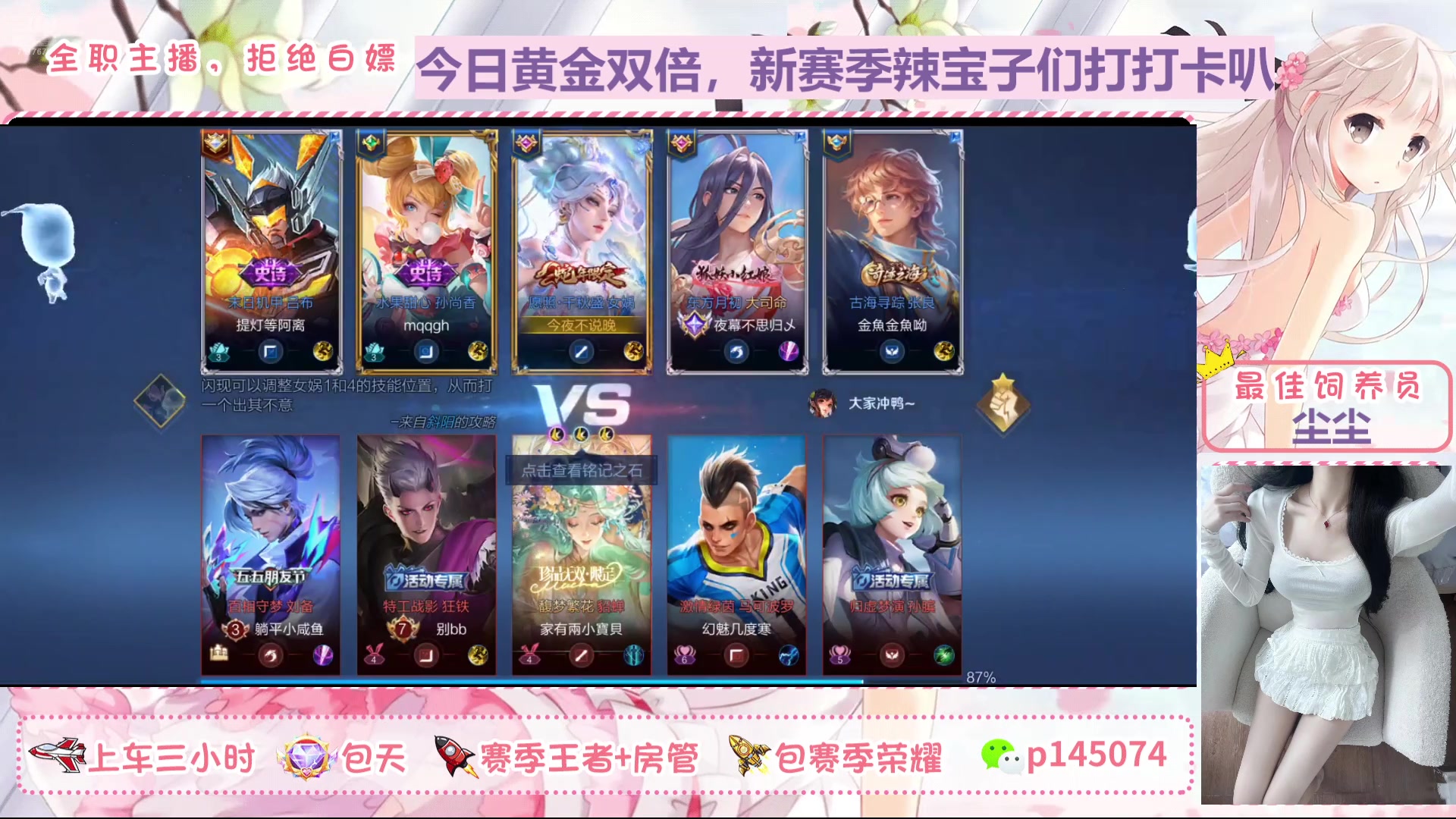 【2025-7-3 22点场】北北吖y:百星女野王在线带粉