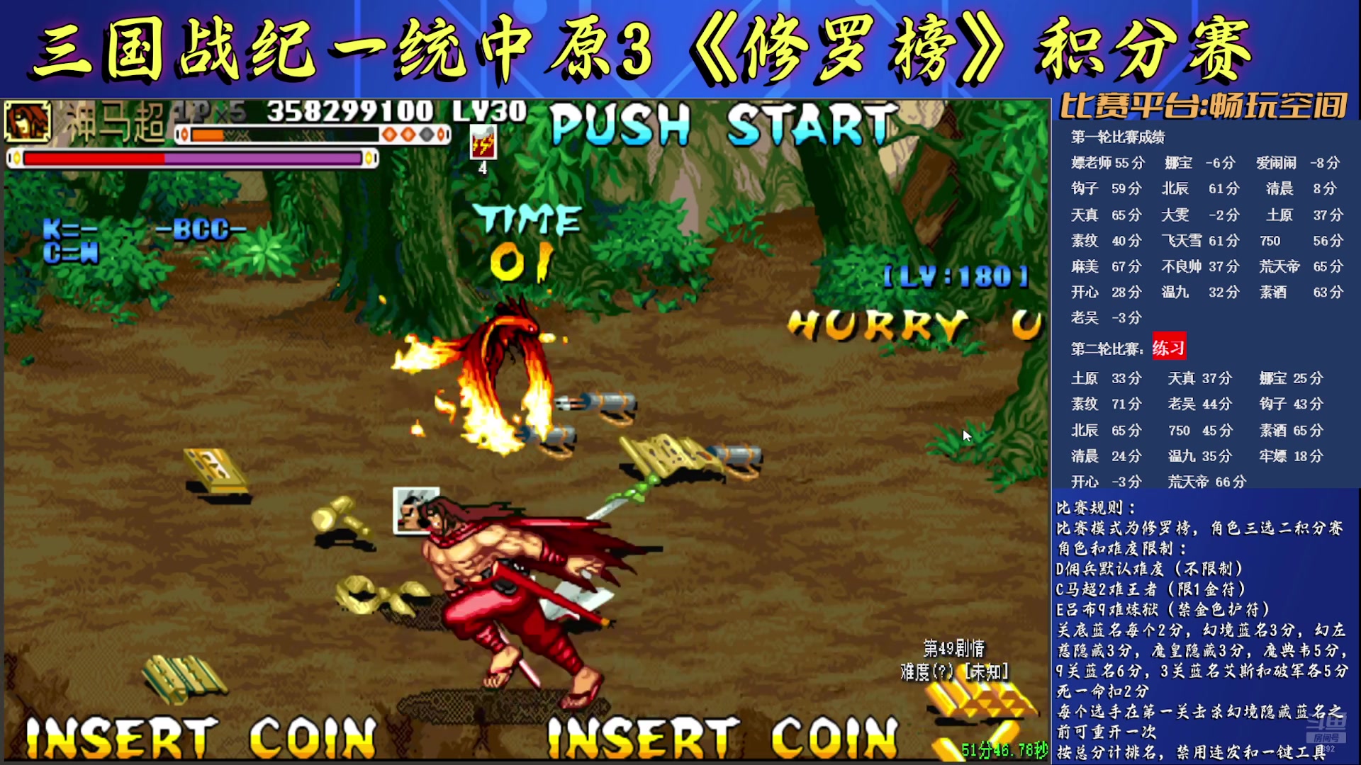 【2025-07-04 00点场】douyu素酒：三国战纪一统中原3第二届《逗乐杯》晚7点