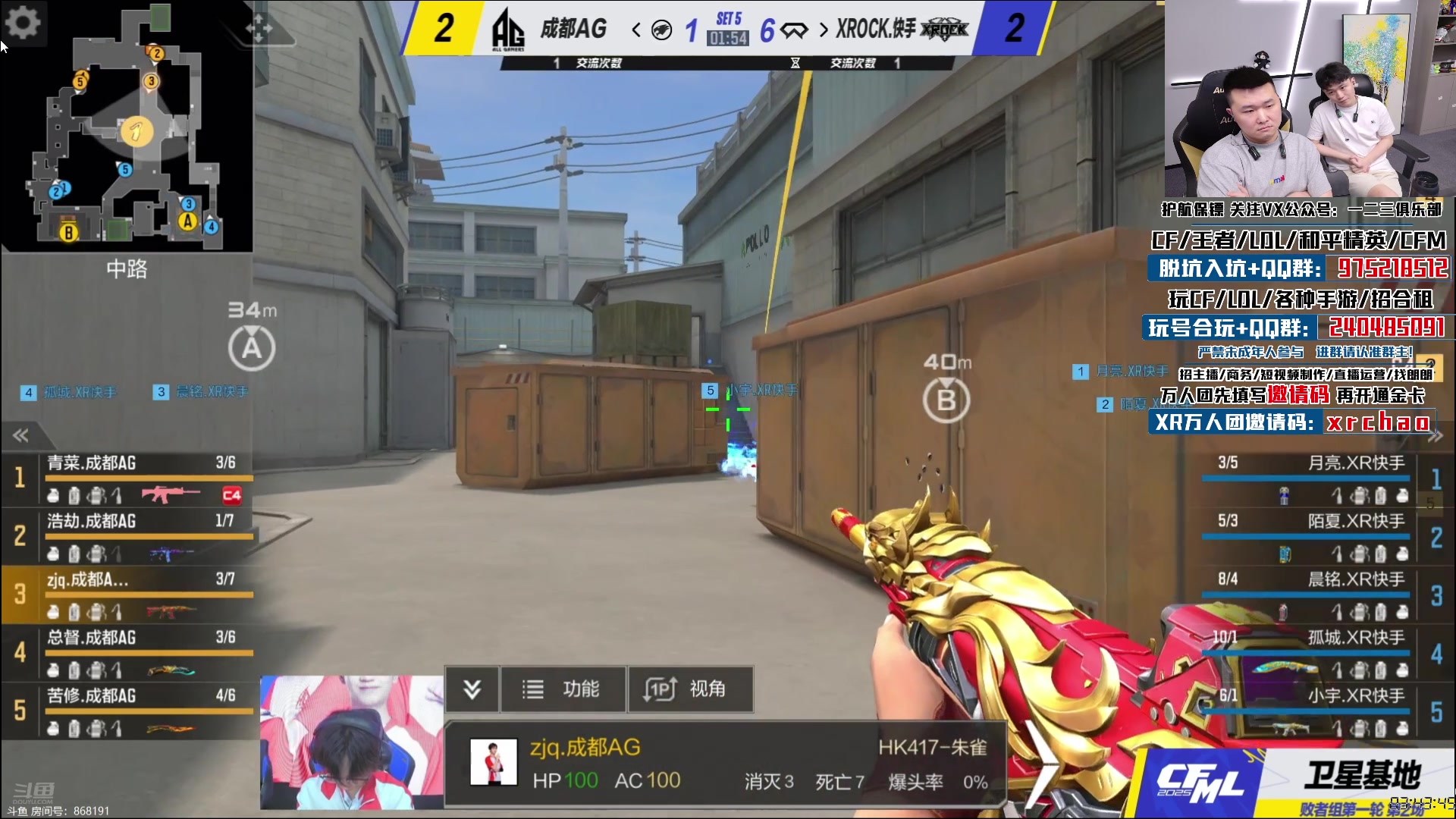 【2025-07-04 20点场】年鹏万人团xrchao：一起看CFPL夏季赛，万人团xrchao