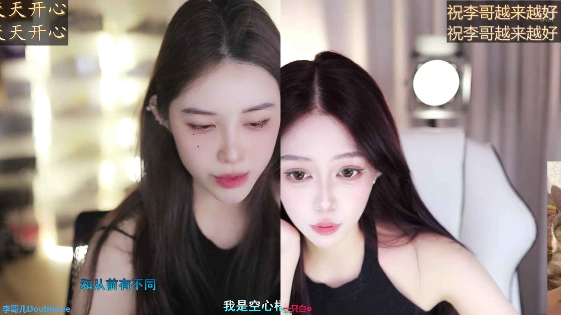 【2025-07-04 16点场】李哥儿DoubleLee：遇见你是最好的安排