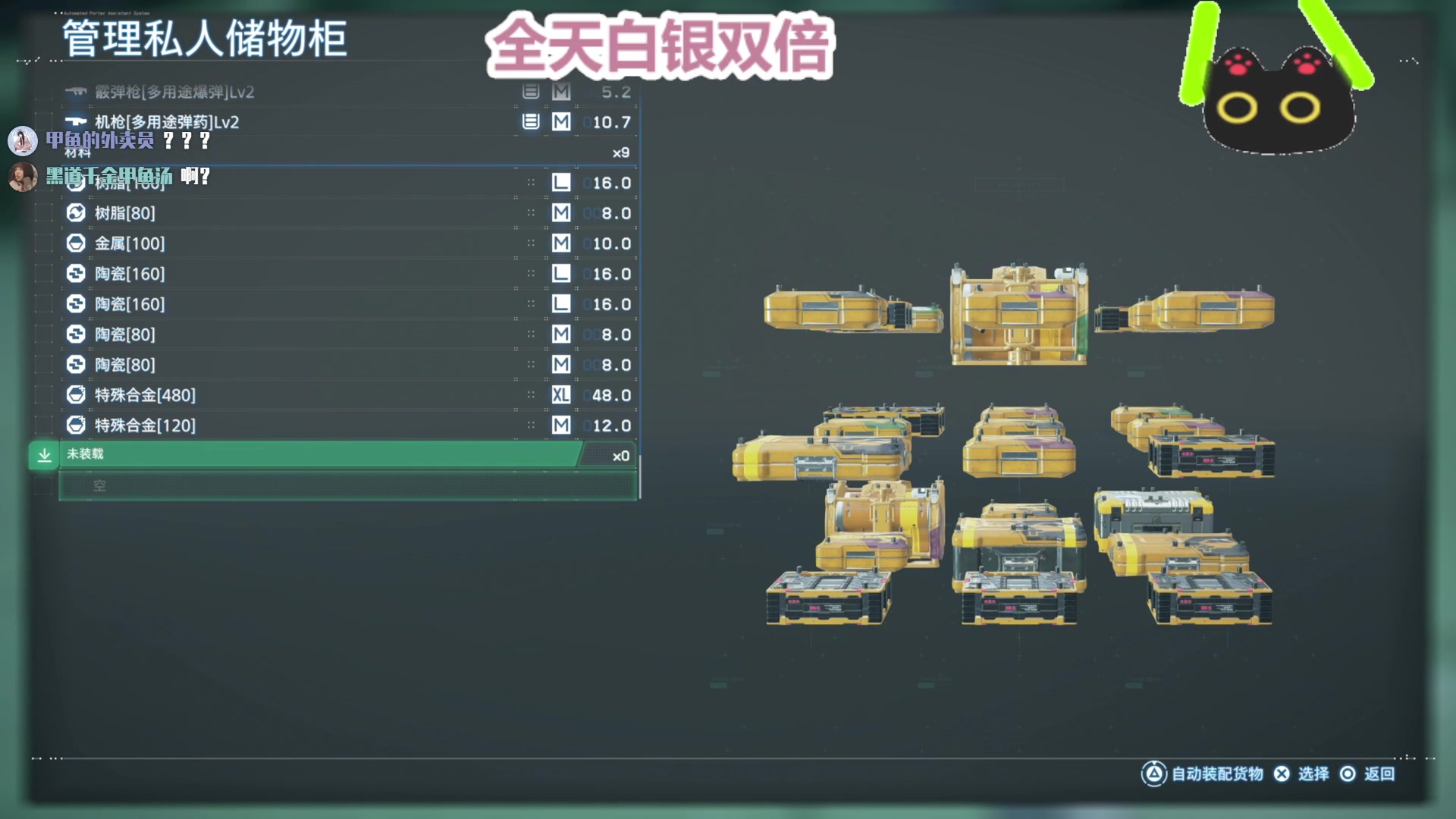 【2025-07-01 01点场】清蒸甲鱼汤：双倍：将基建天赋带到澳大利亚