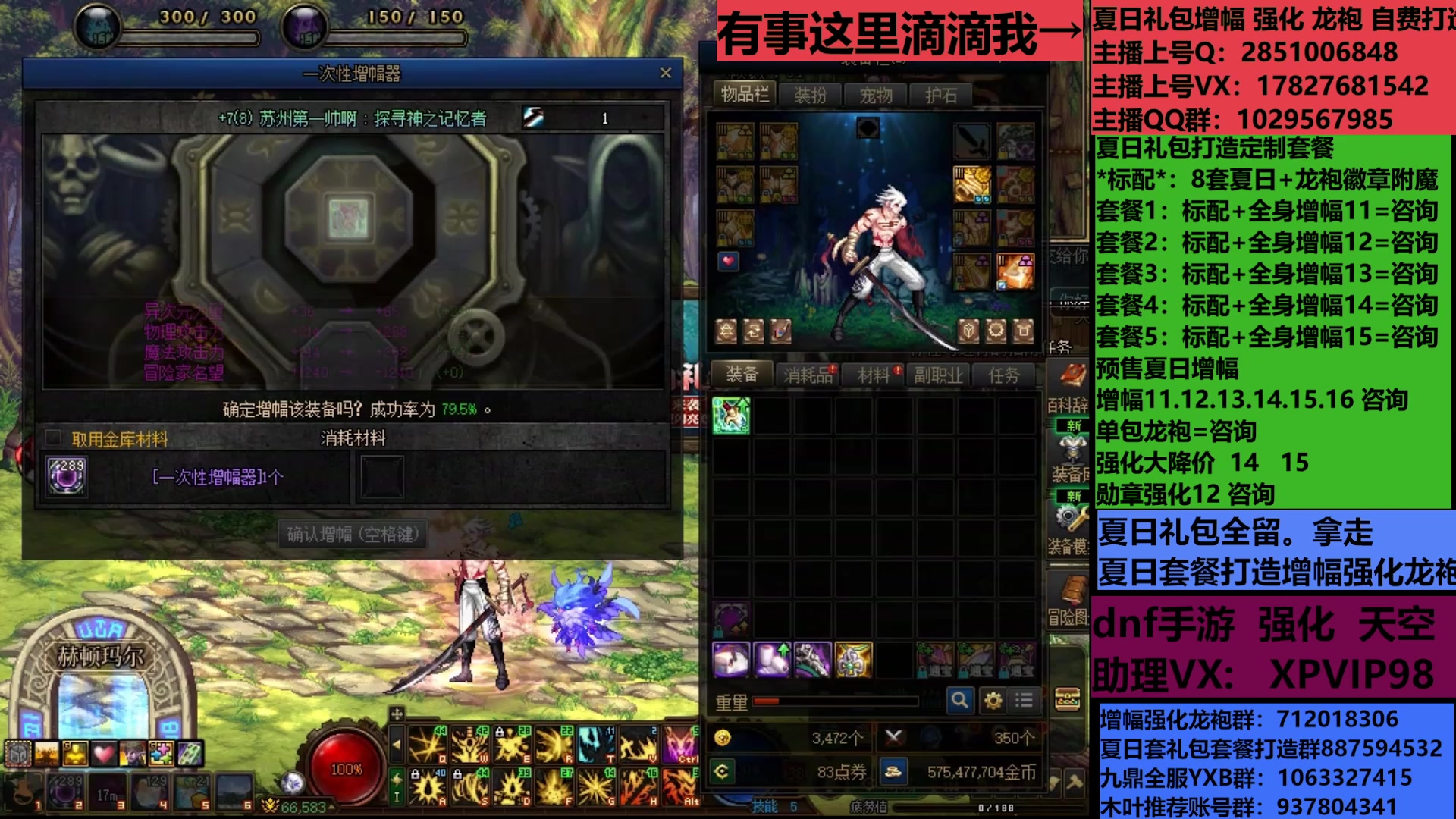 【2025-07-04 11点场】DNF木叶剑心：助理:包白15强化增幅耕耘礼包木叶晚上播