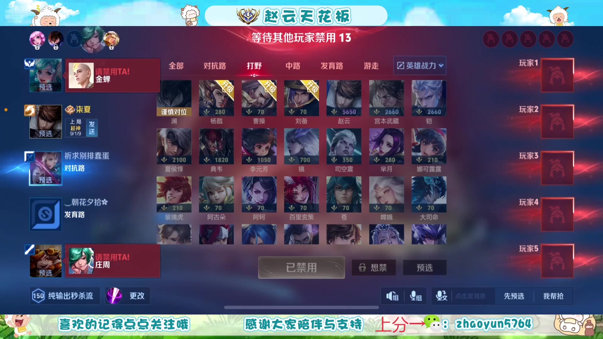 【2025-07-04 11点场】赵猥琐丶赵云导师：祖师级赵云打法教学