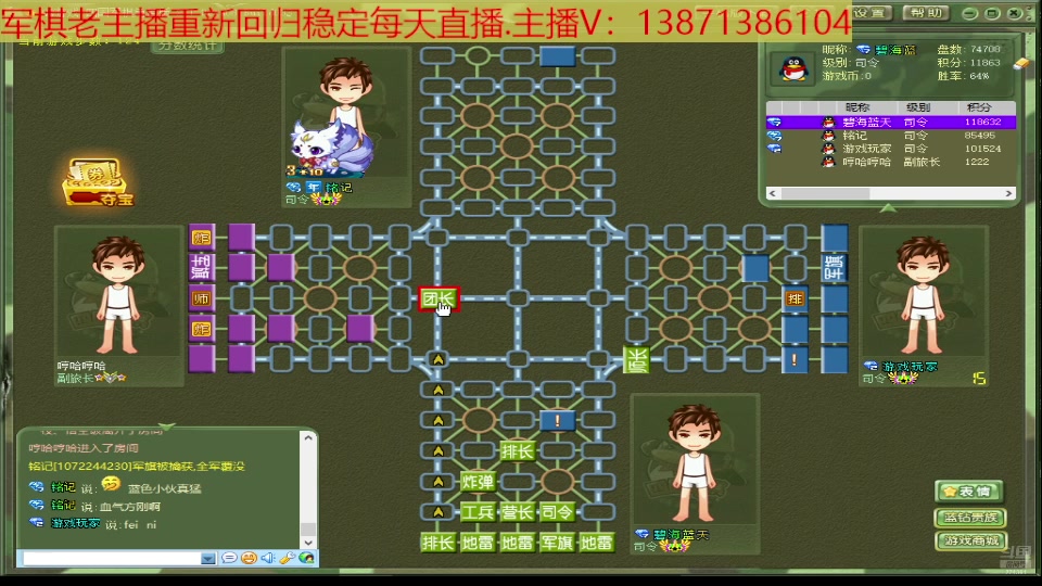 【2025-07-03 22点场】T碧海蓝天：碧海蓝天6月重新回归斗鱼军棋