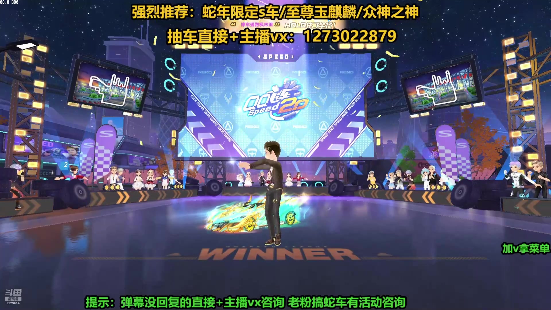 【2025-07-04 01点场】圆梦大师丶秦珂：强怼蛇年S车现场