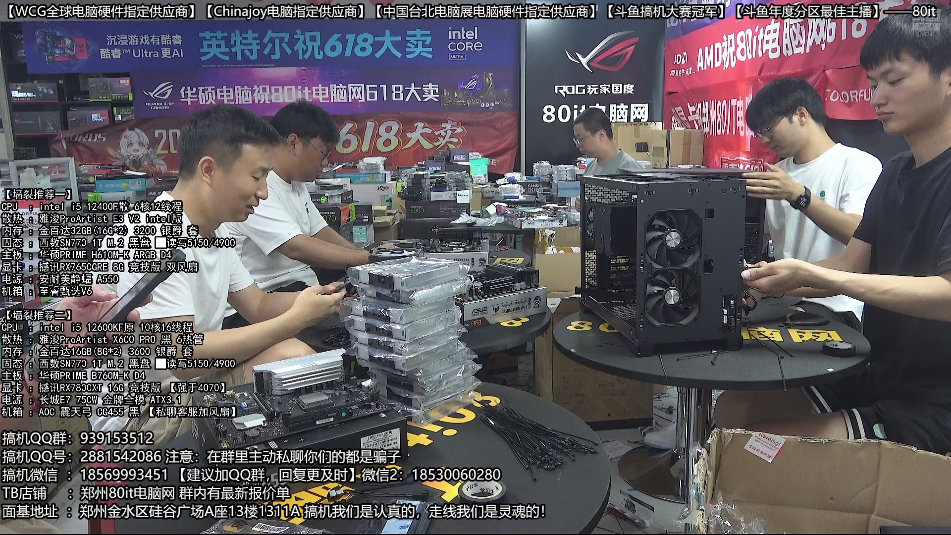 【2025-07-04 14点场】80it电脑网：郑州80it：暑期电脑活动开始啦