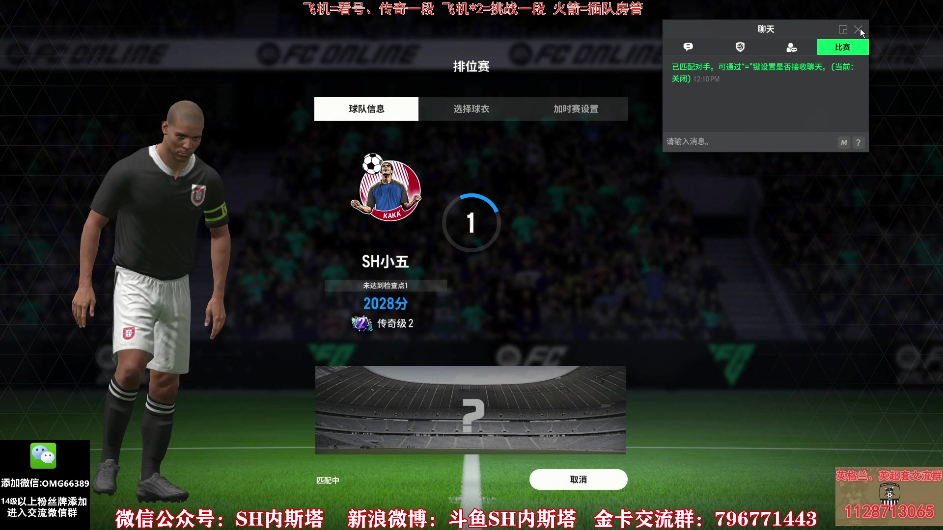 【2025-07-04 11点场】SH内斯塔：内斯塔~永恒C罗~双倍亲密度