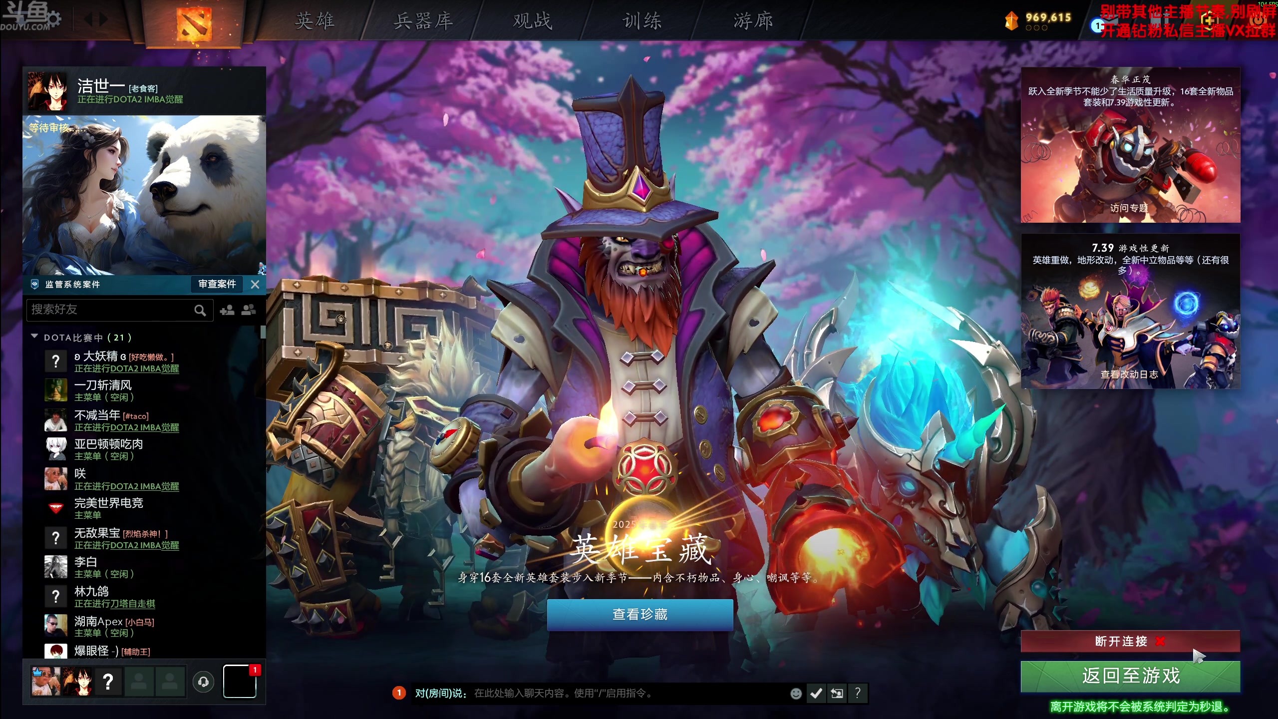 【2025-07-04 12点场】谢彬DD：喂,在吗?进来看Show了.