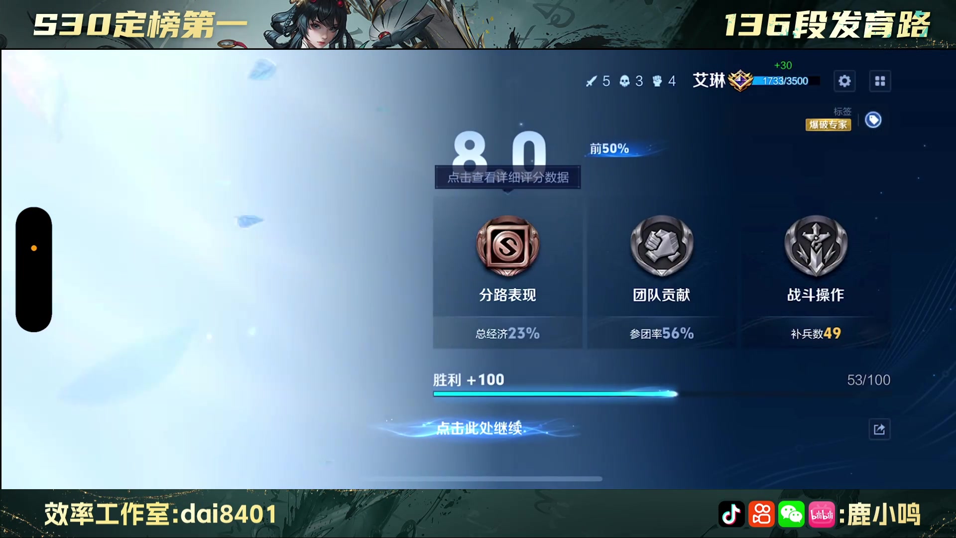 【2025-07-03 23点场】鹿小鸣l：新的赛季 新的开始！