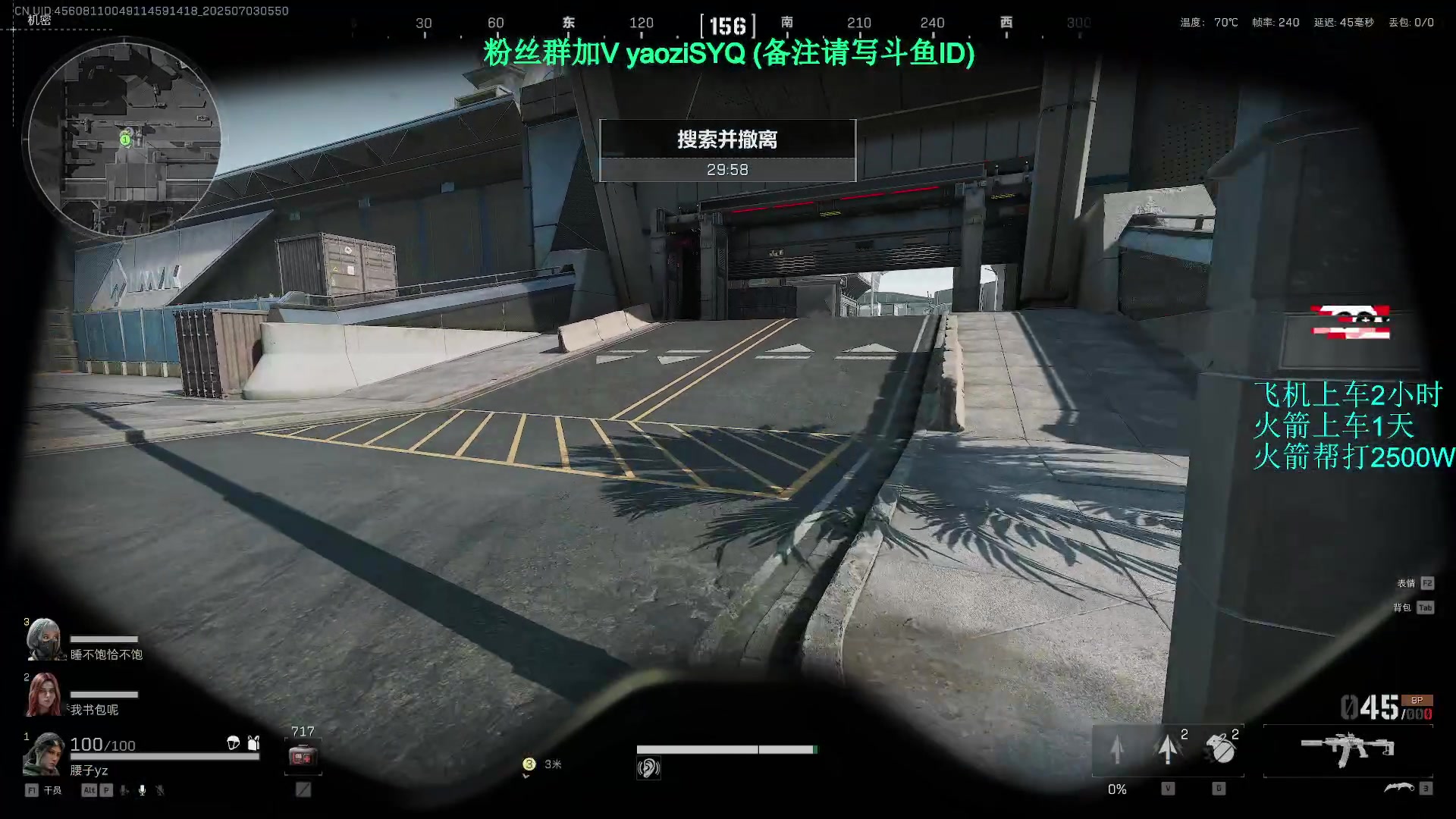 【2025-07-03 05点场】Zy丶腰子：3X3竞速!三角洲行动
