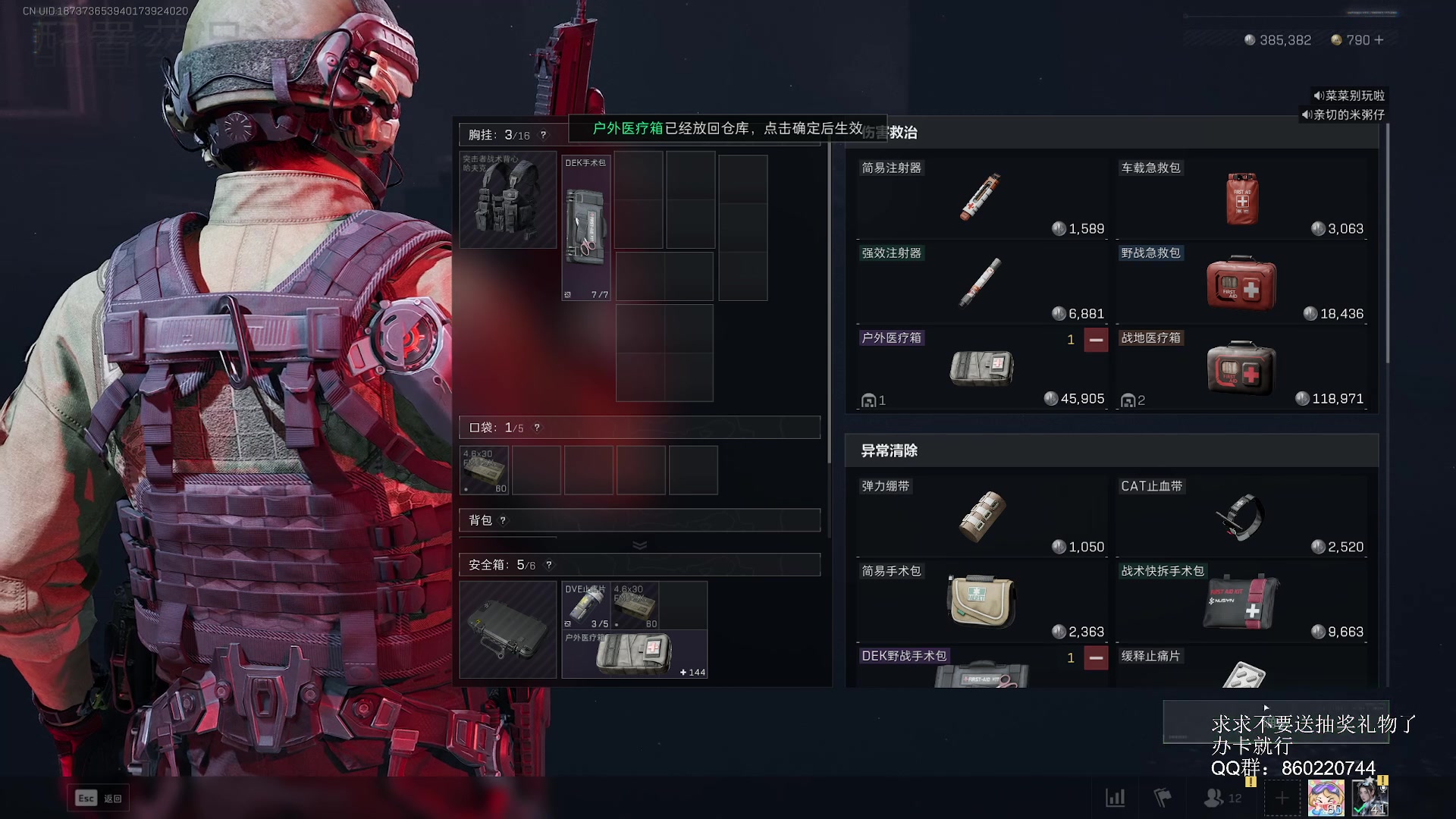 【2025-07-03 21点场】菜菜别玩啦：解限机来咯